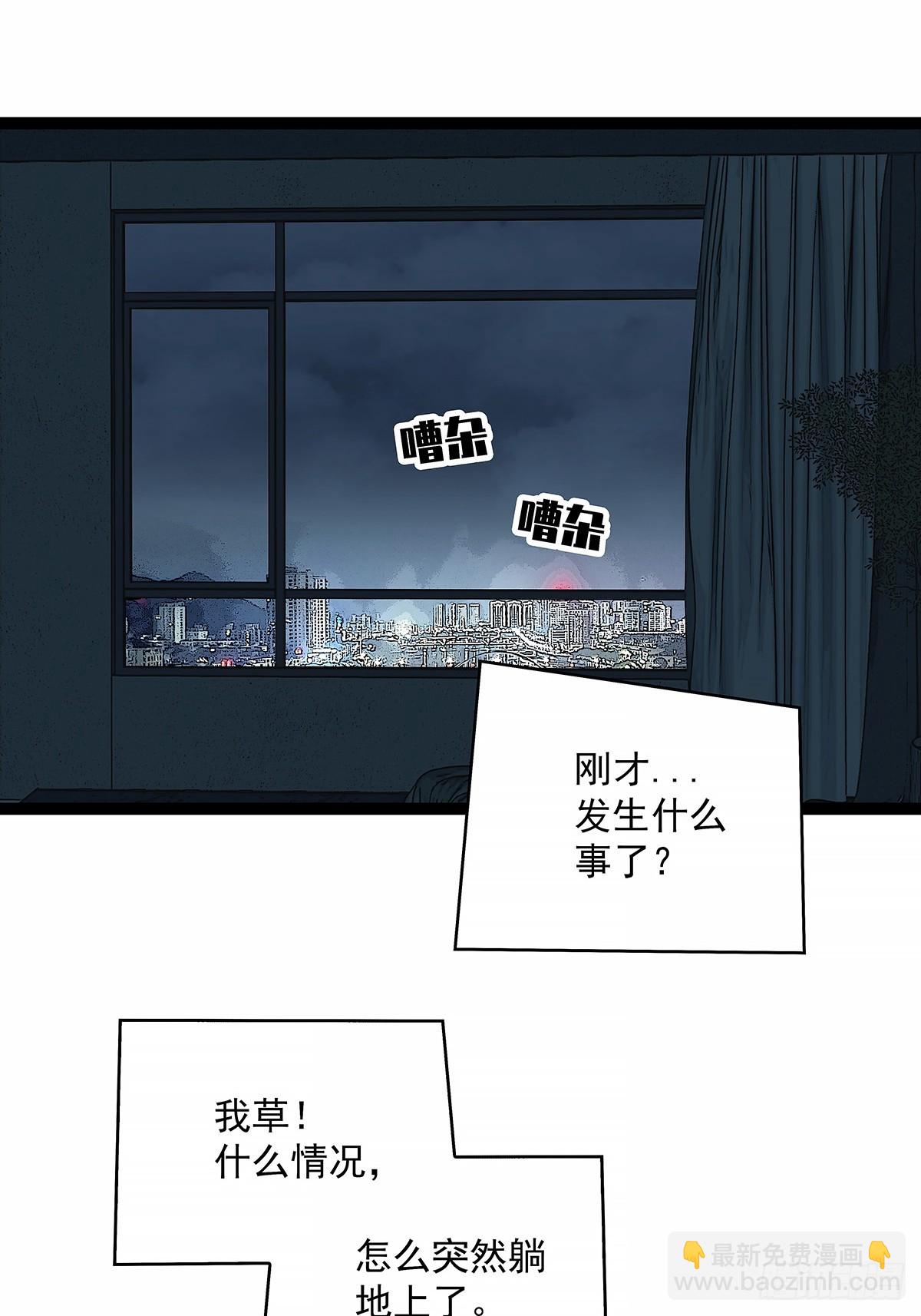 找到你了-第152话