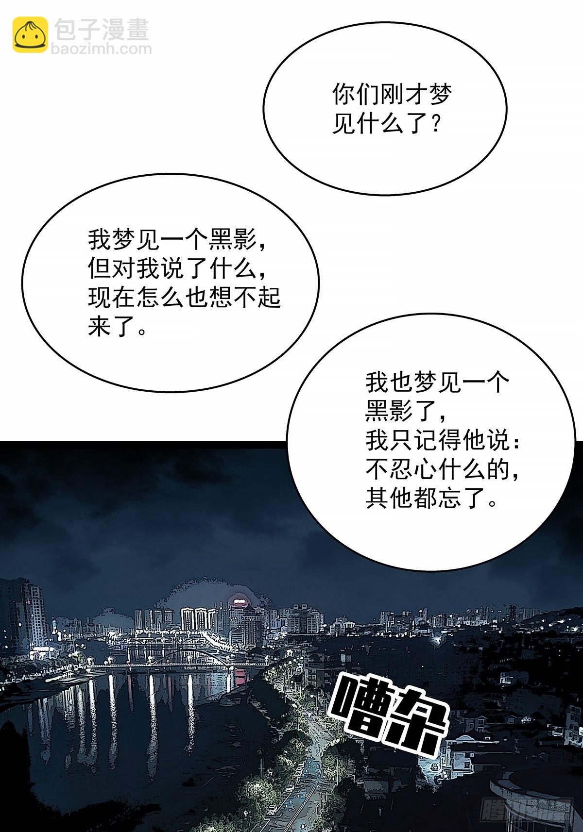 找到你了-第152话