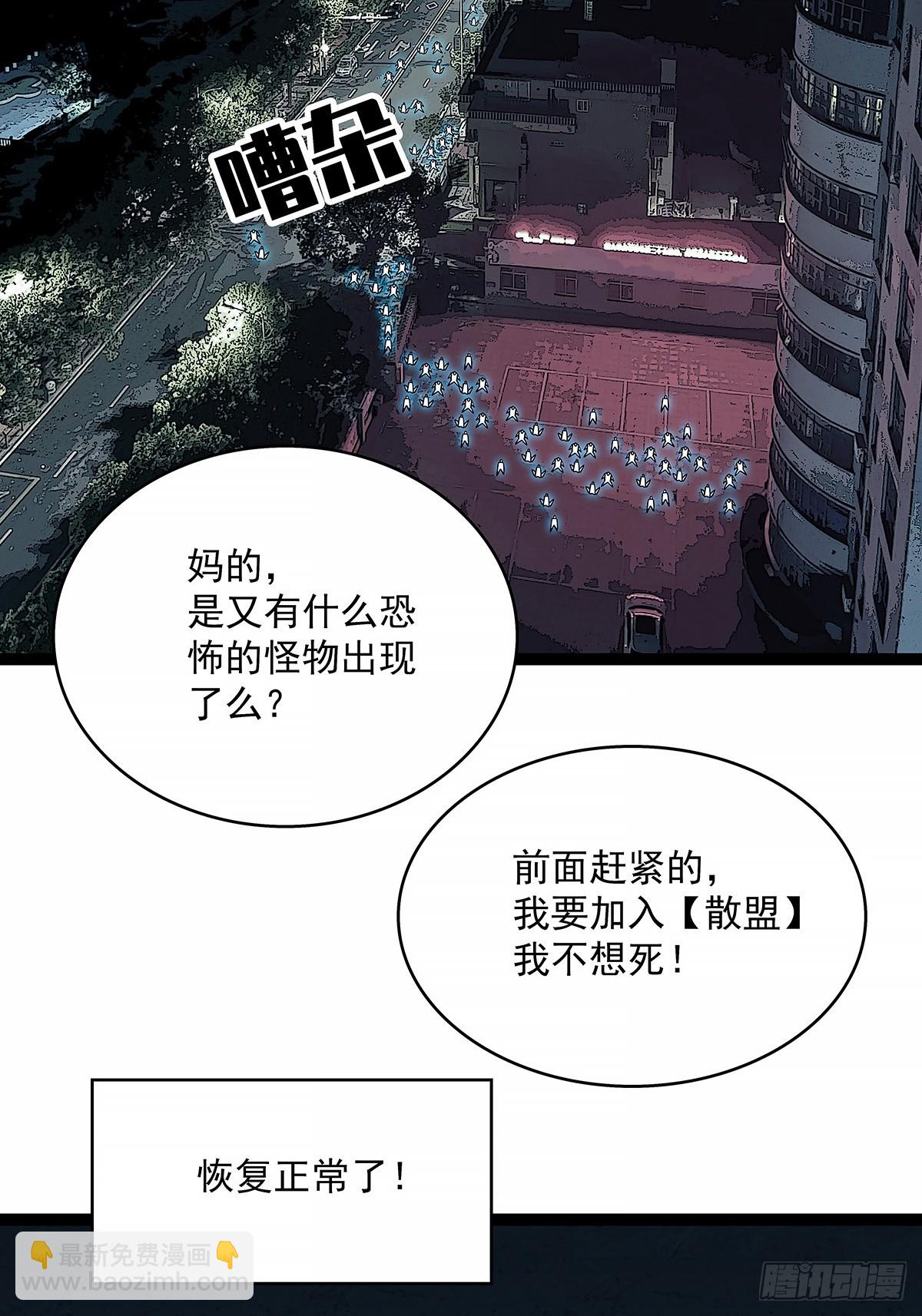 找到你了-第152话