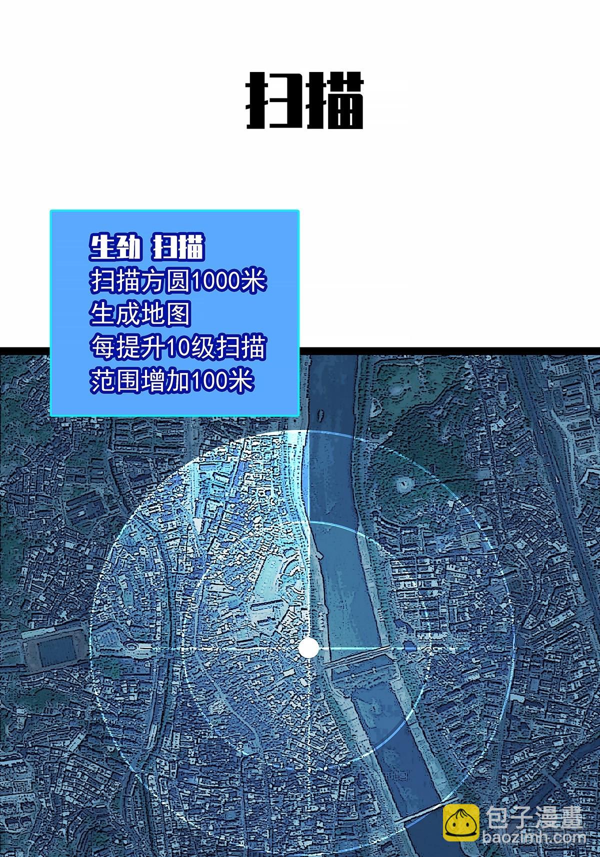 找到你了-第152话