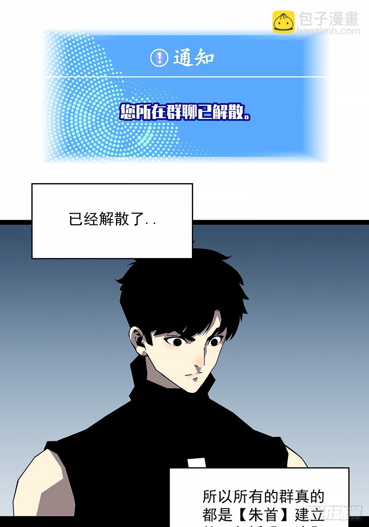 找到你了-第152话