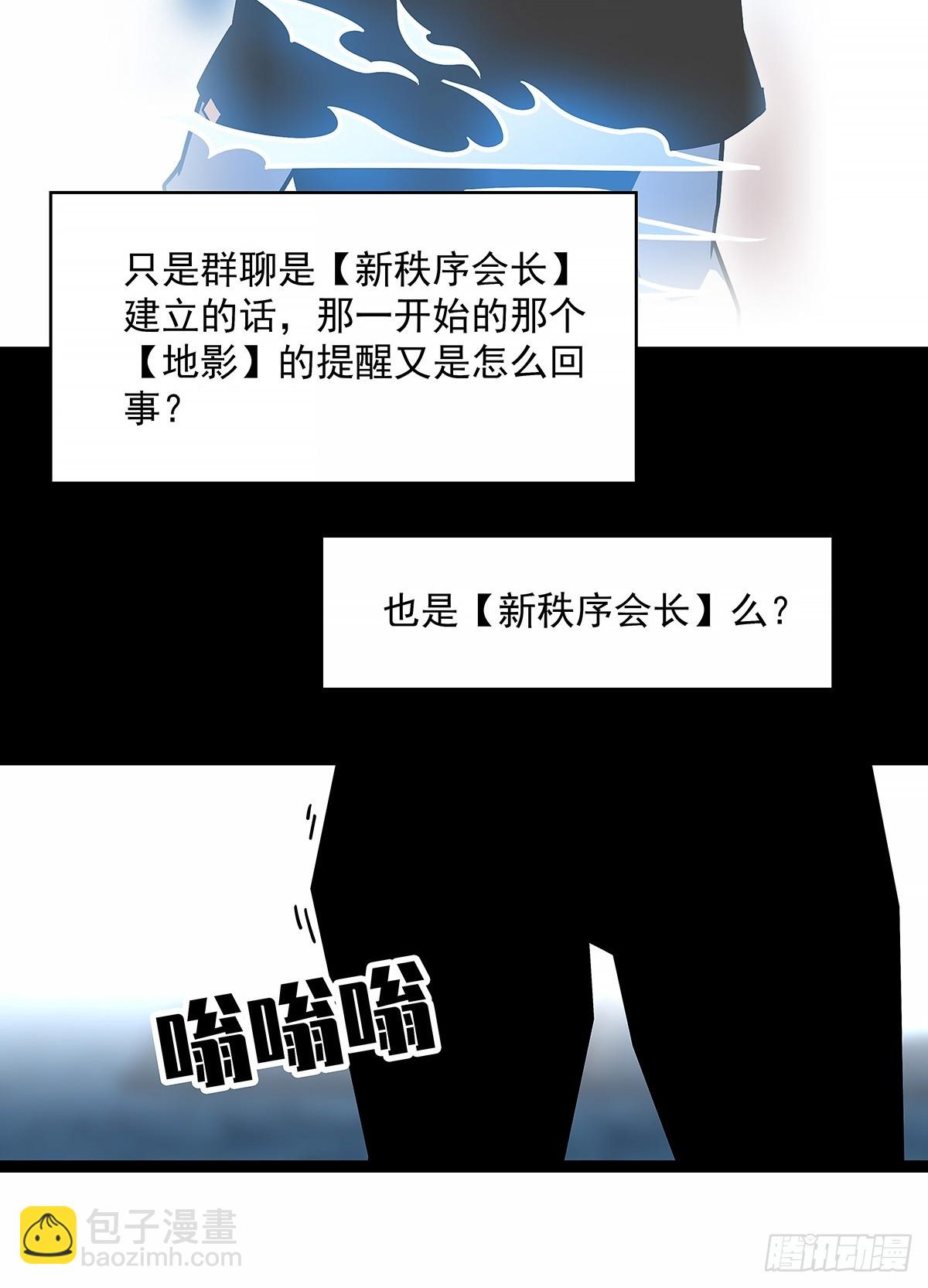 找到你了-第152话