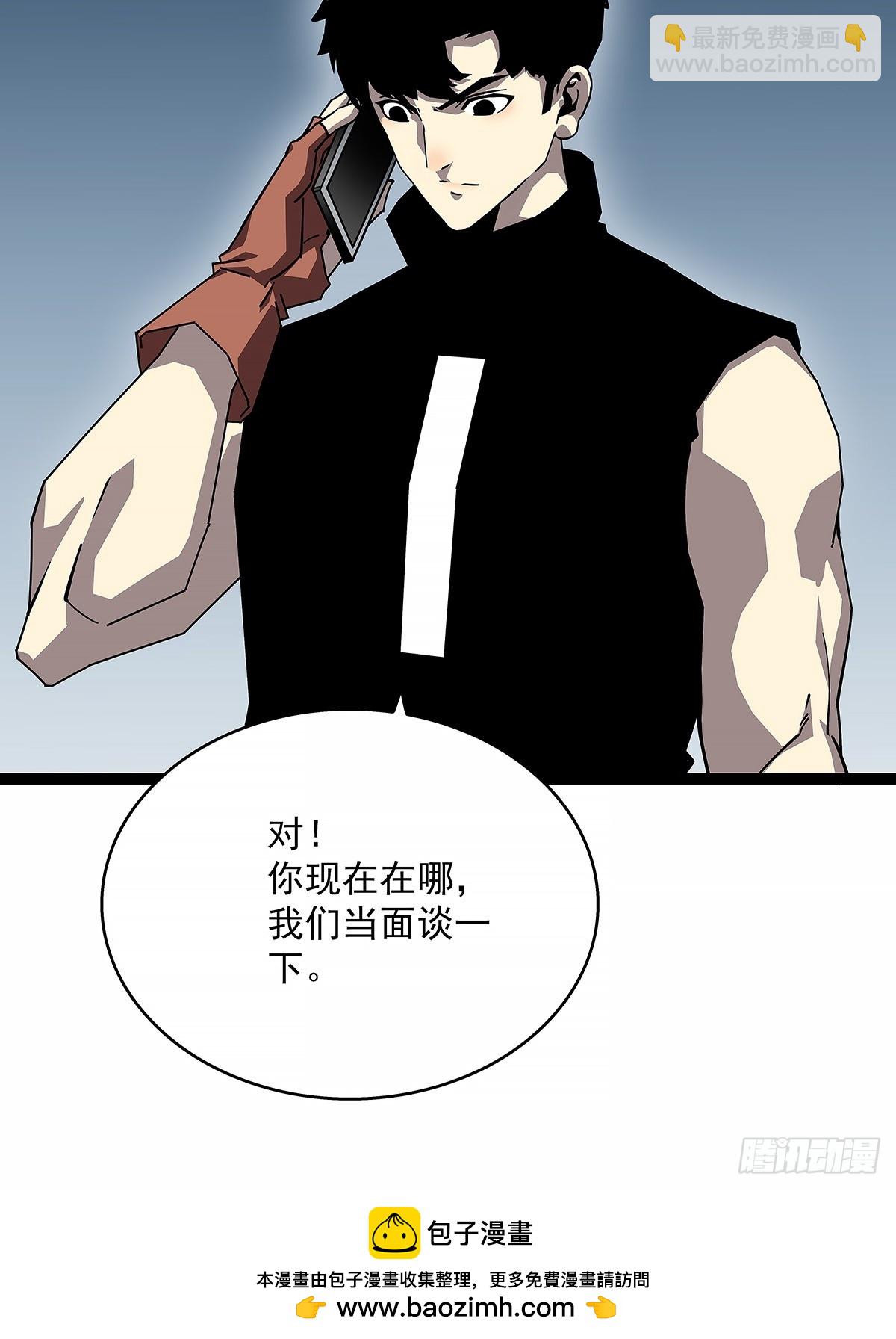 找到你了-第152话