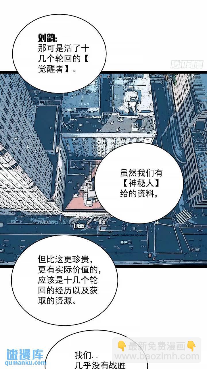 我们一定会赢(1/2)-第154话