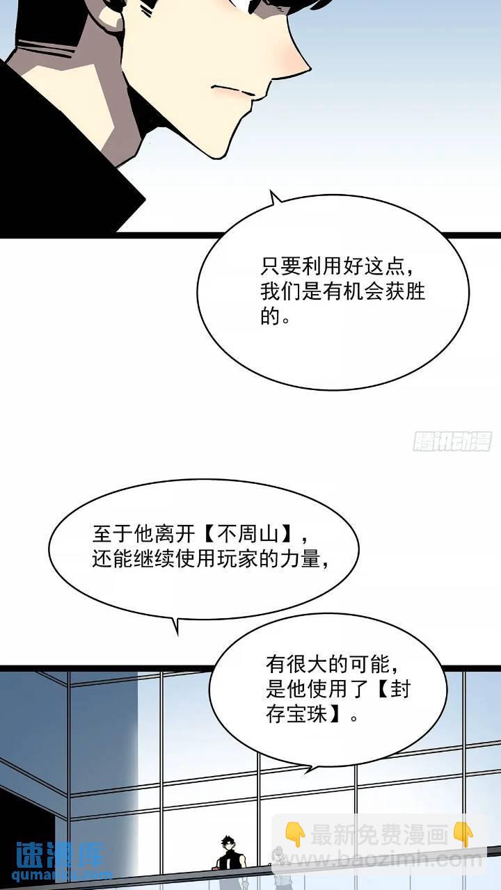 我们一定会赢(1/2)-第154话
