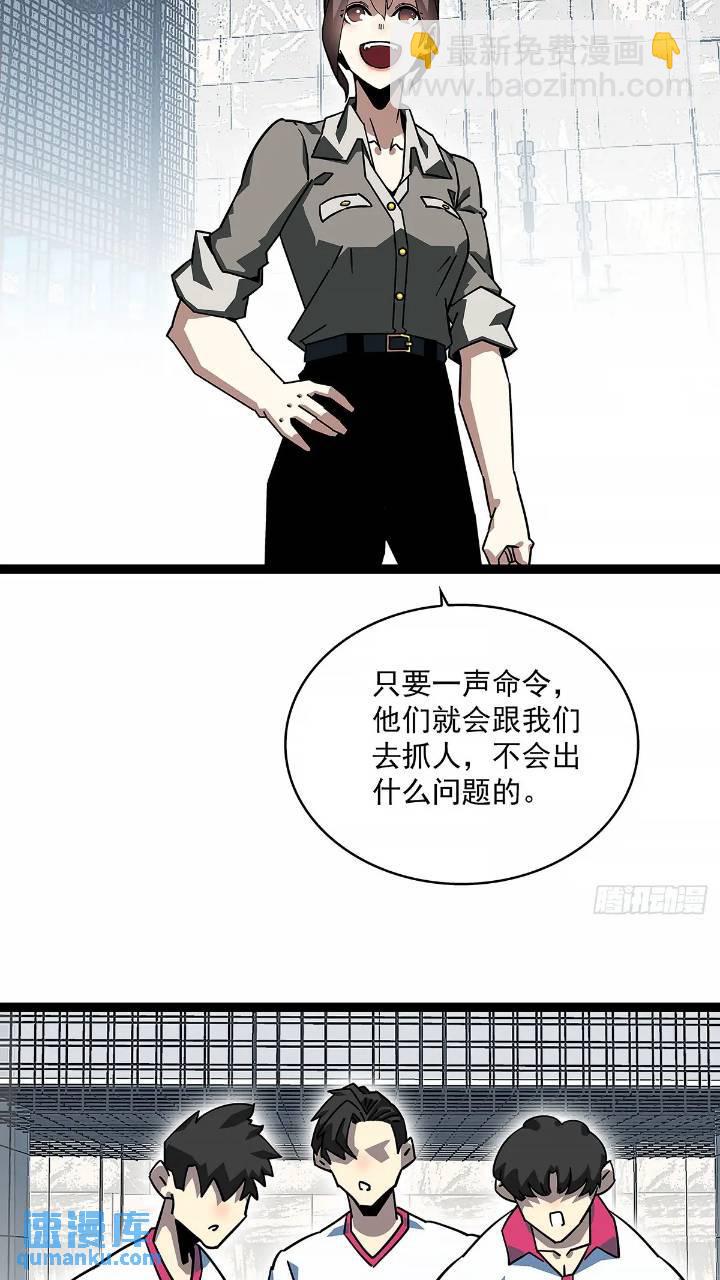 我们一定会赢(1/2)-第154话