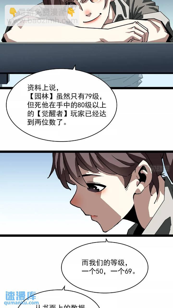 我们一定会赢(1/2)-第154话