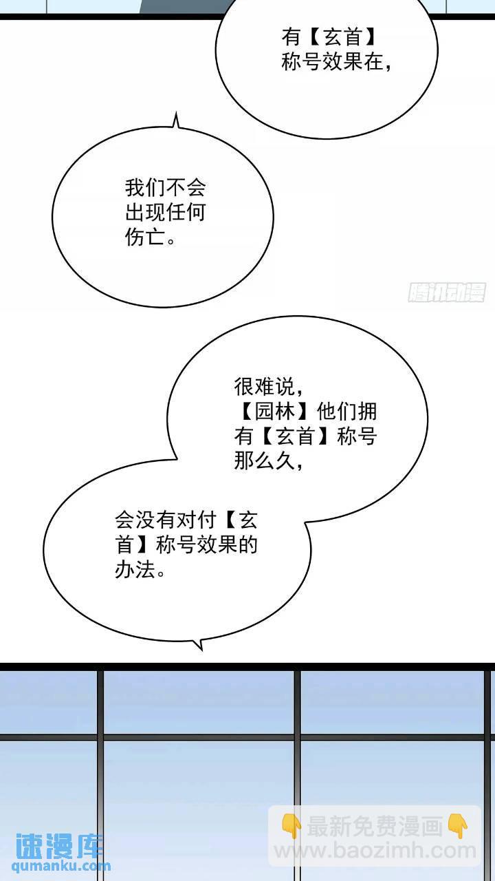 从认真玩游戏开始崛起 - 我们一定会赢(1/2) - 8