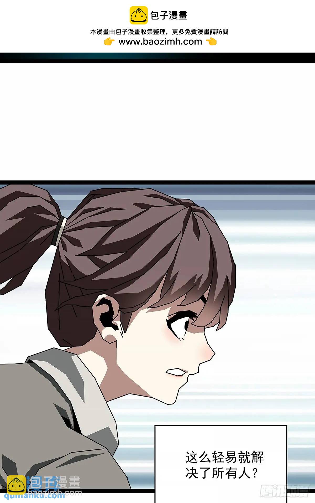 【特殊体】掉落了(1/2)-第156话