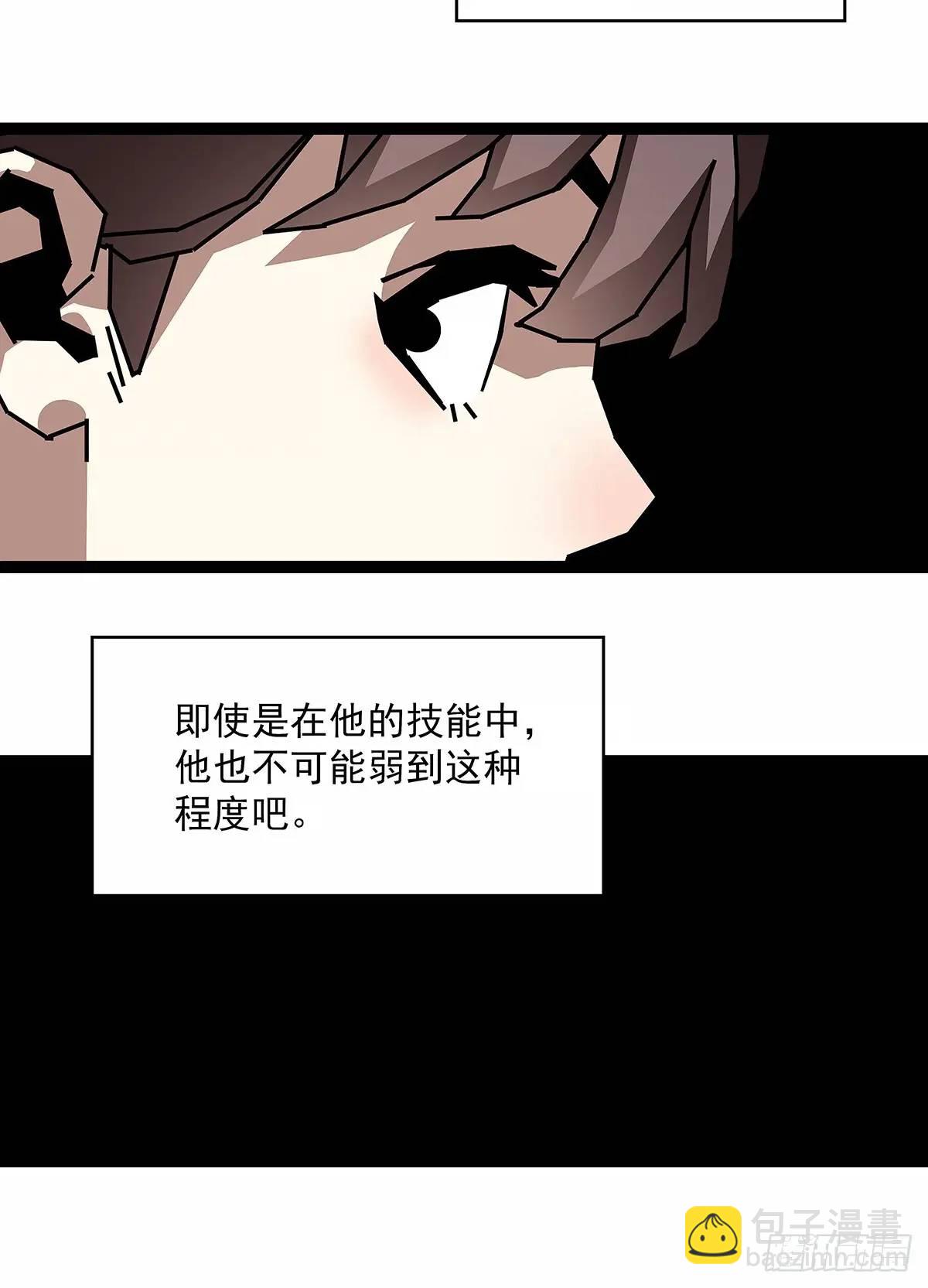 【特殊体】掉落了(1/2)-第156话