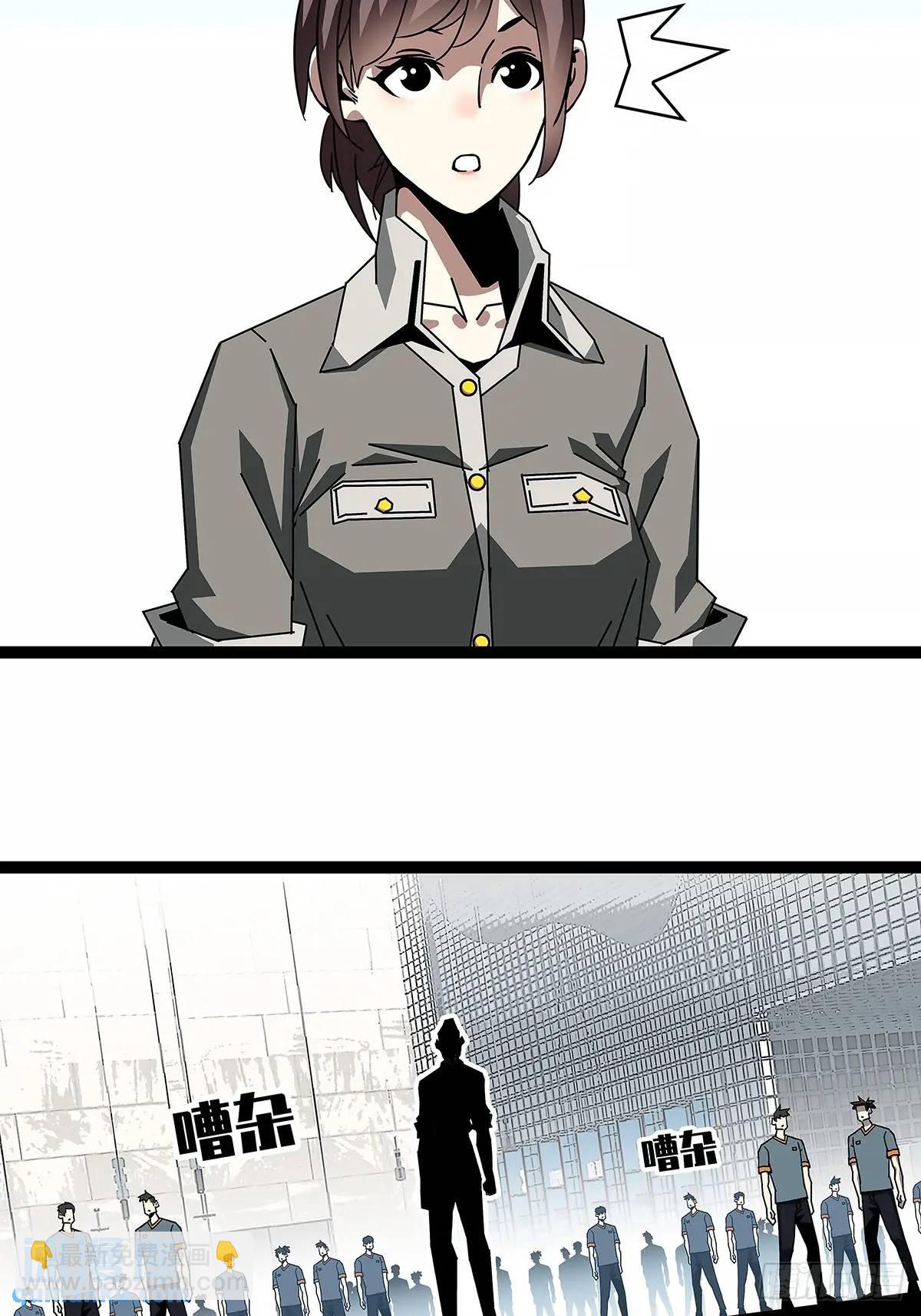 【特殊体】掉落了(1/2)-第156话