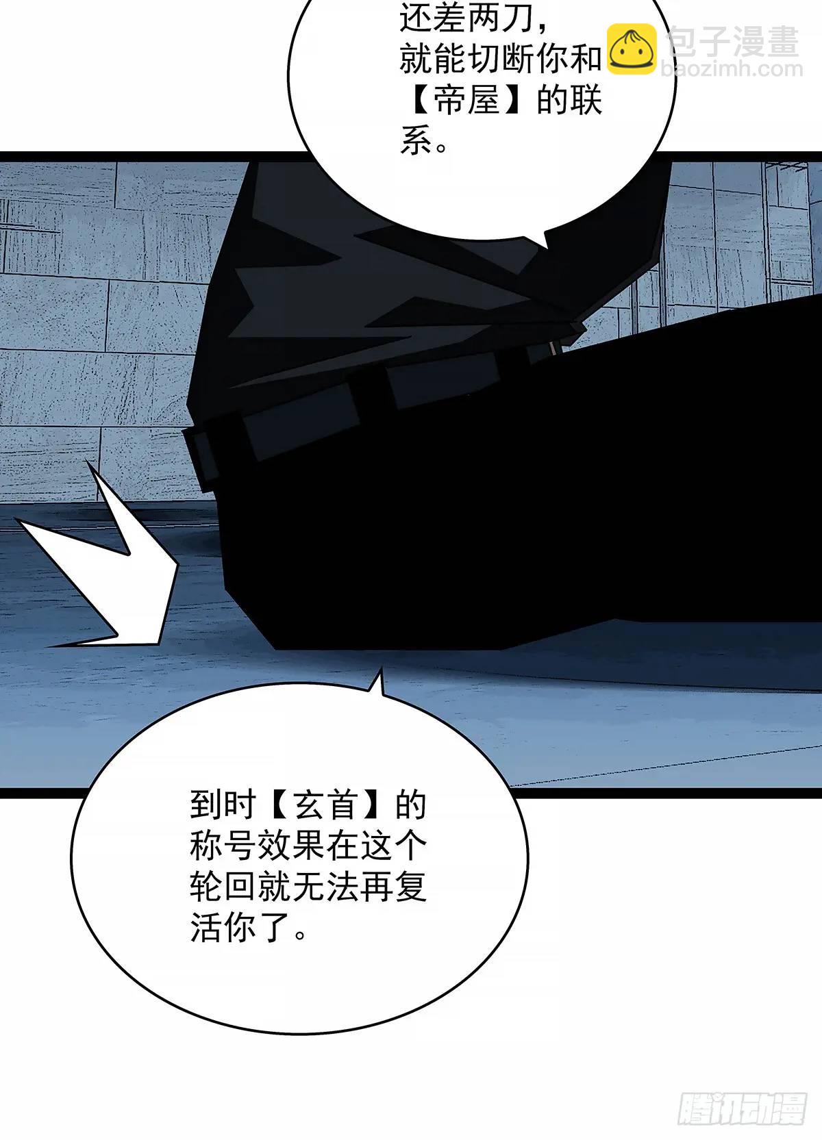 【特殊体】掉落了(1/2)-第156话