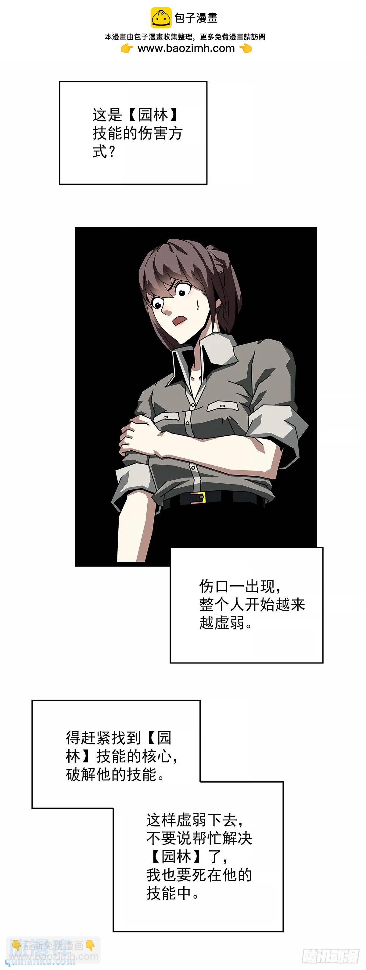 【特殊体】掉落了(1/2)-第156话