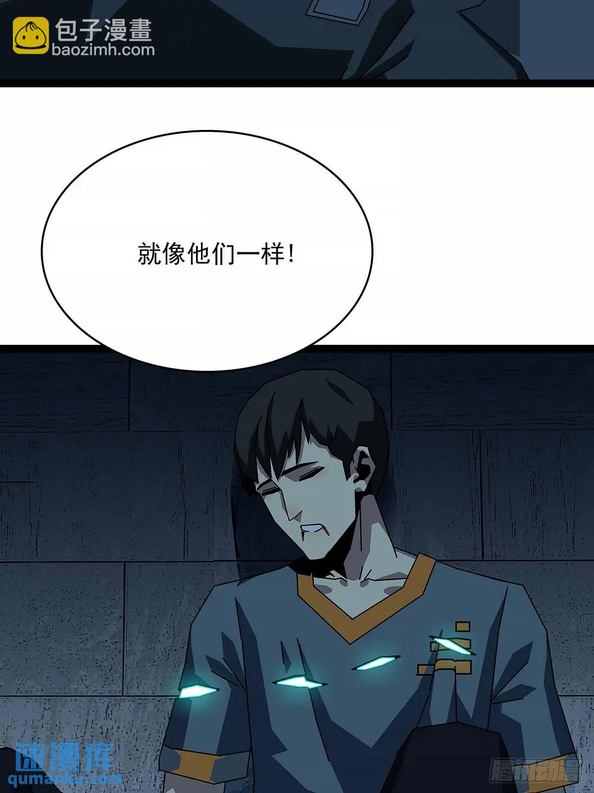 【特殊体】掉落了(1/2)-第156话