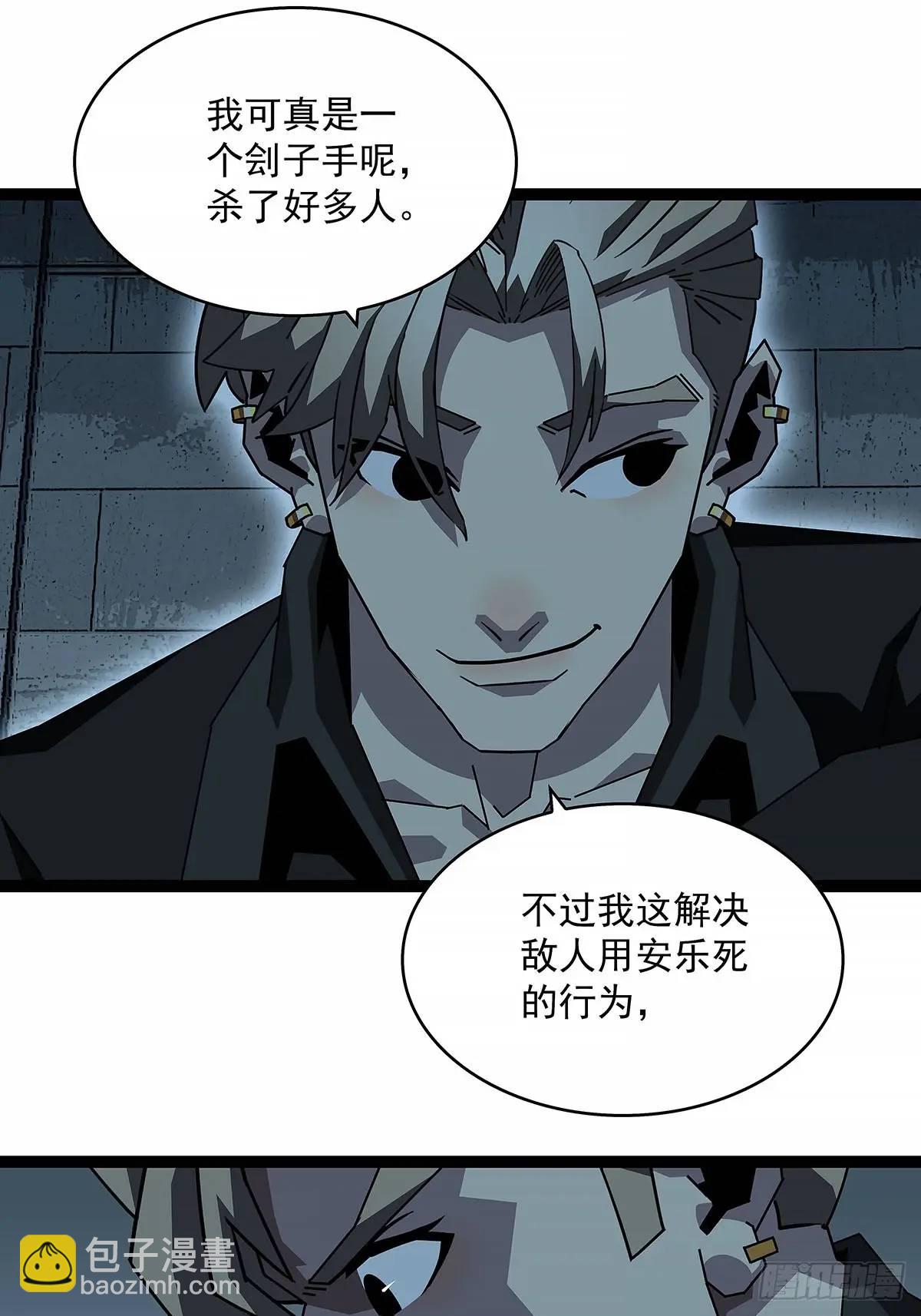 【特殊体】掉落了(1/2)-第156话