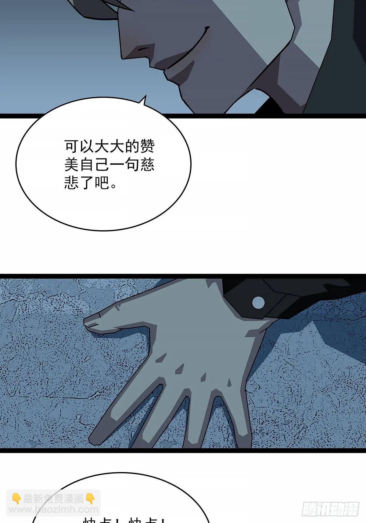 【特殊体】掉落了(1/2)-第156话