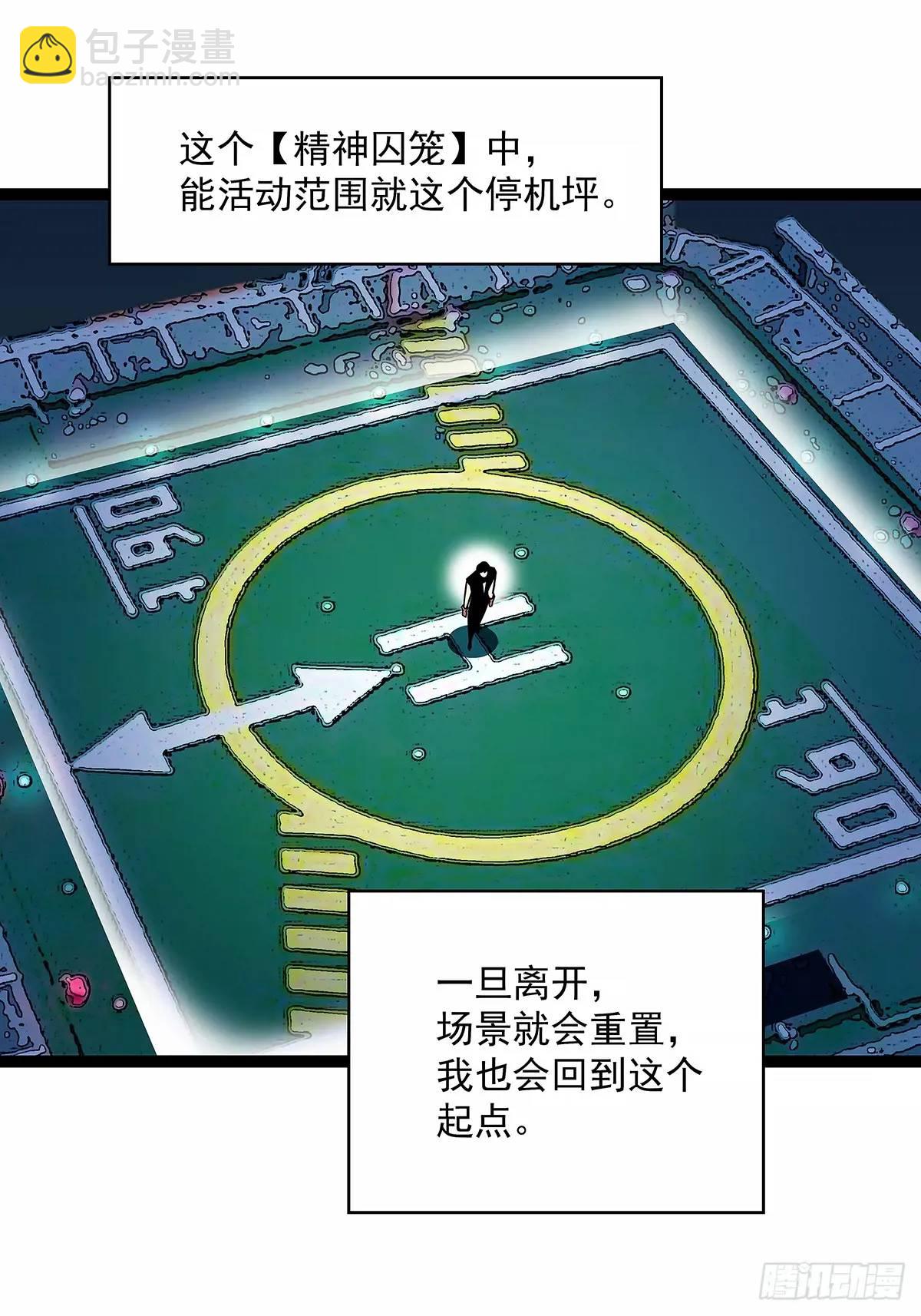 【特殊体】掉落了(1/2)-第156话