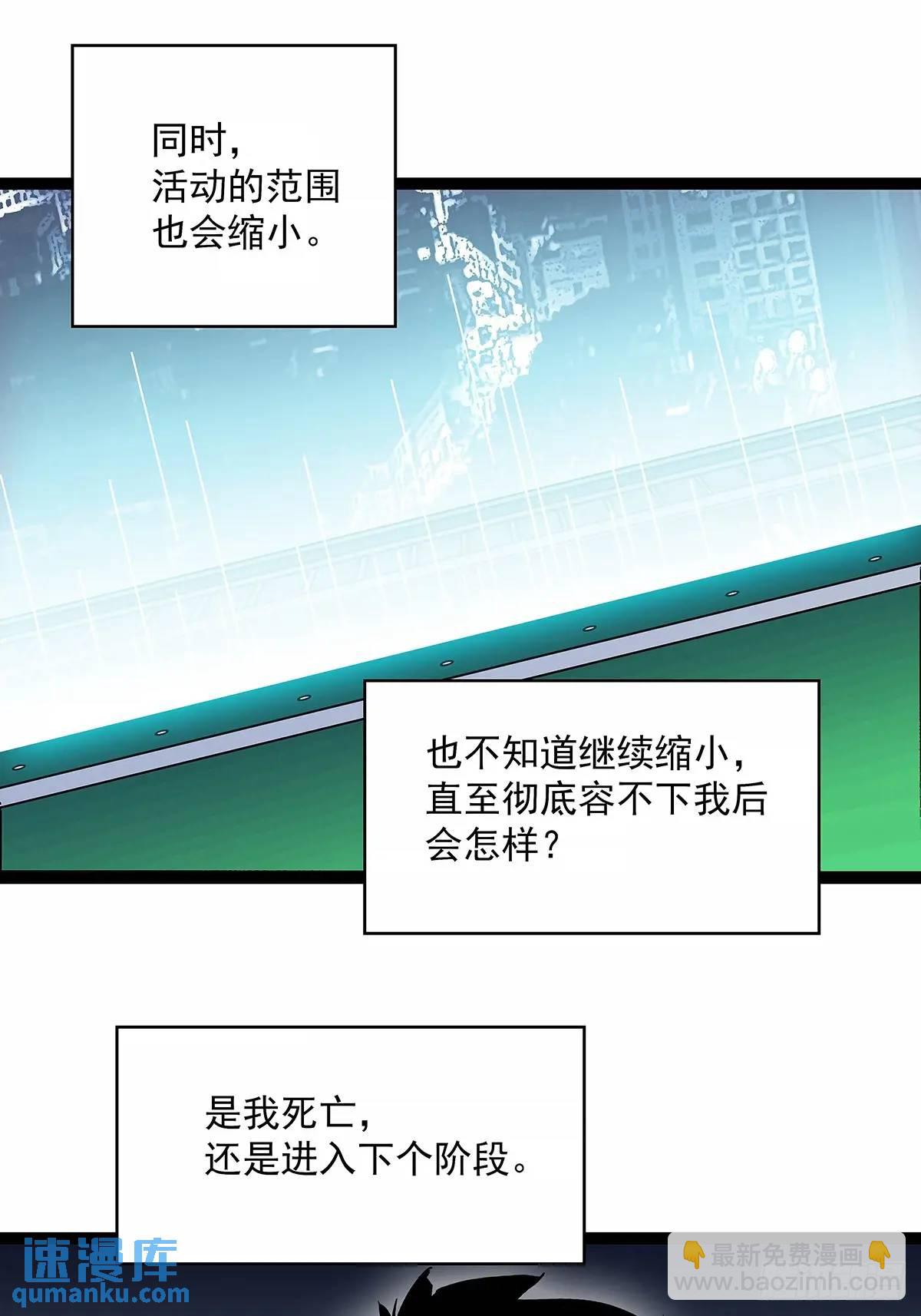 【特殊体】掉落了(1/2)-第156话