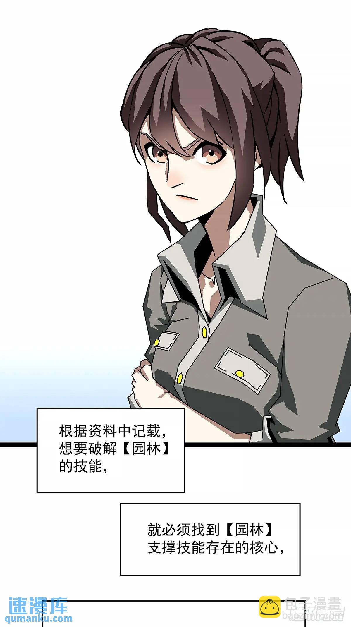 【特殊体】掉落了(1/2)-第156话