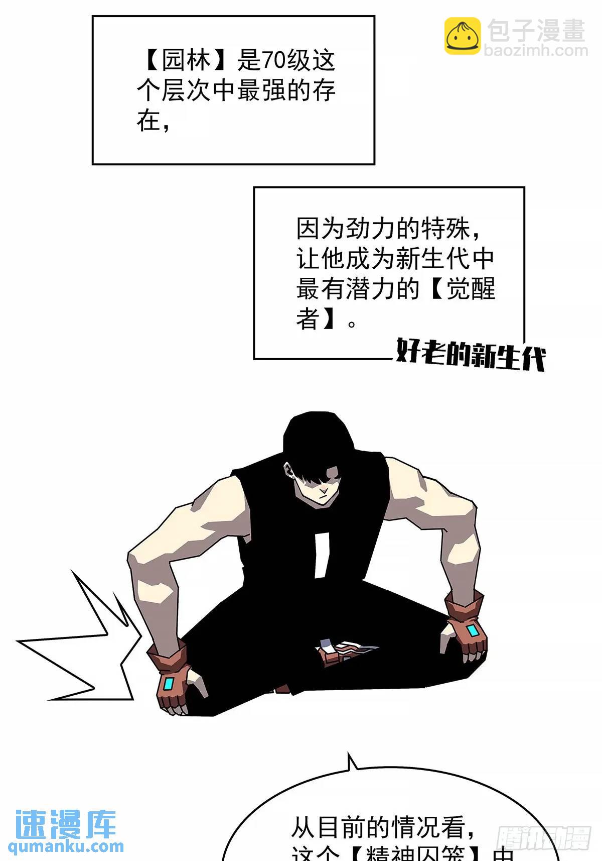 【特殊体】掉落了(1/2)-第156话