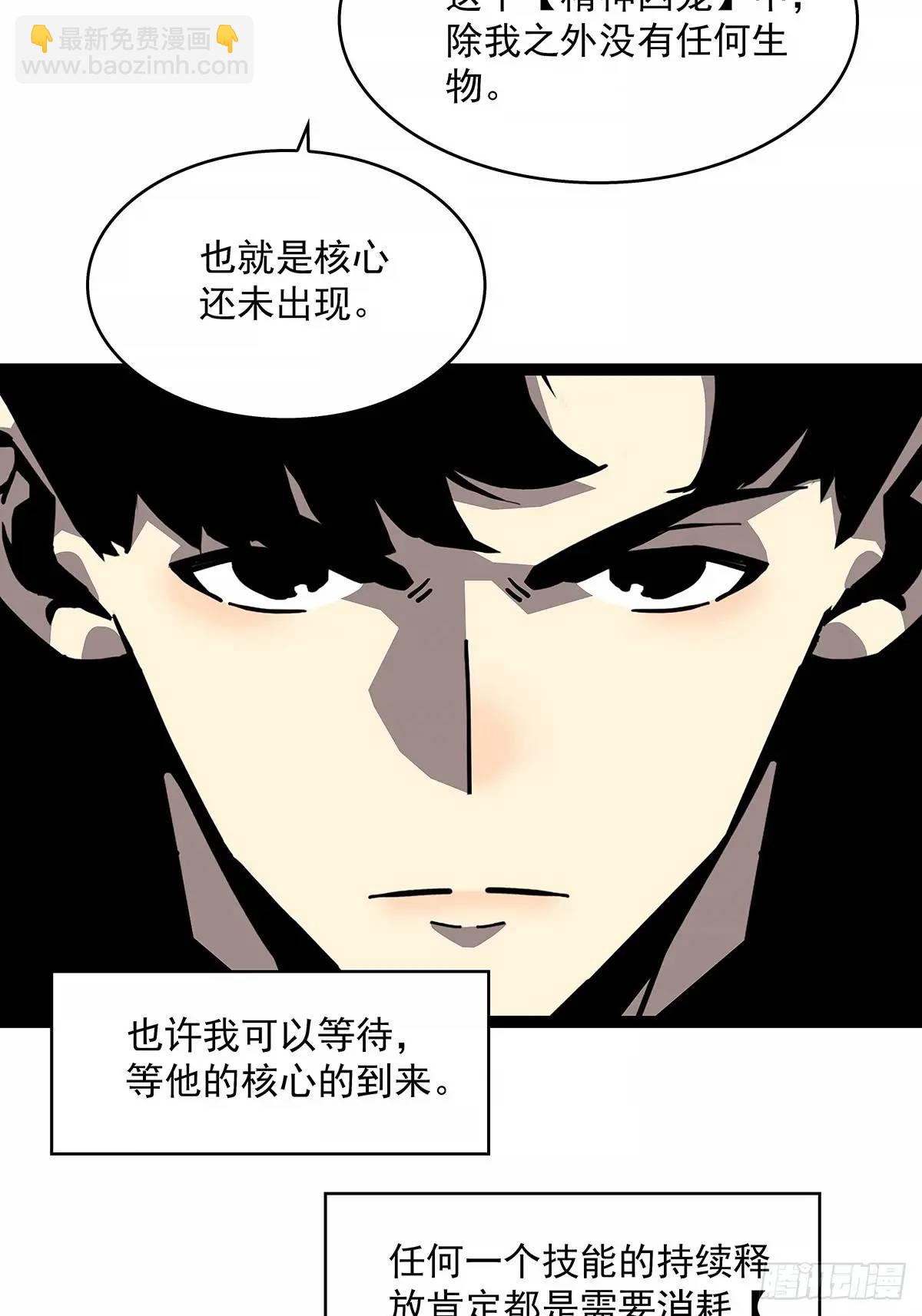 【特殊体】掉落了(1/2)-第156话