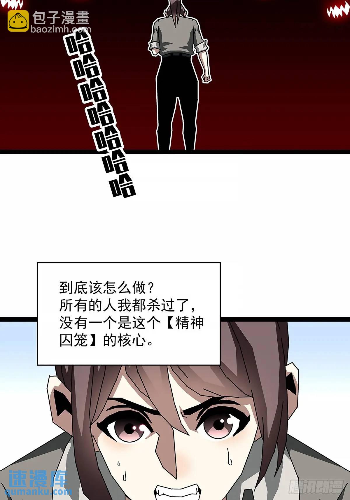 【特殊体】掉落了(1/2)-第156话