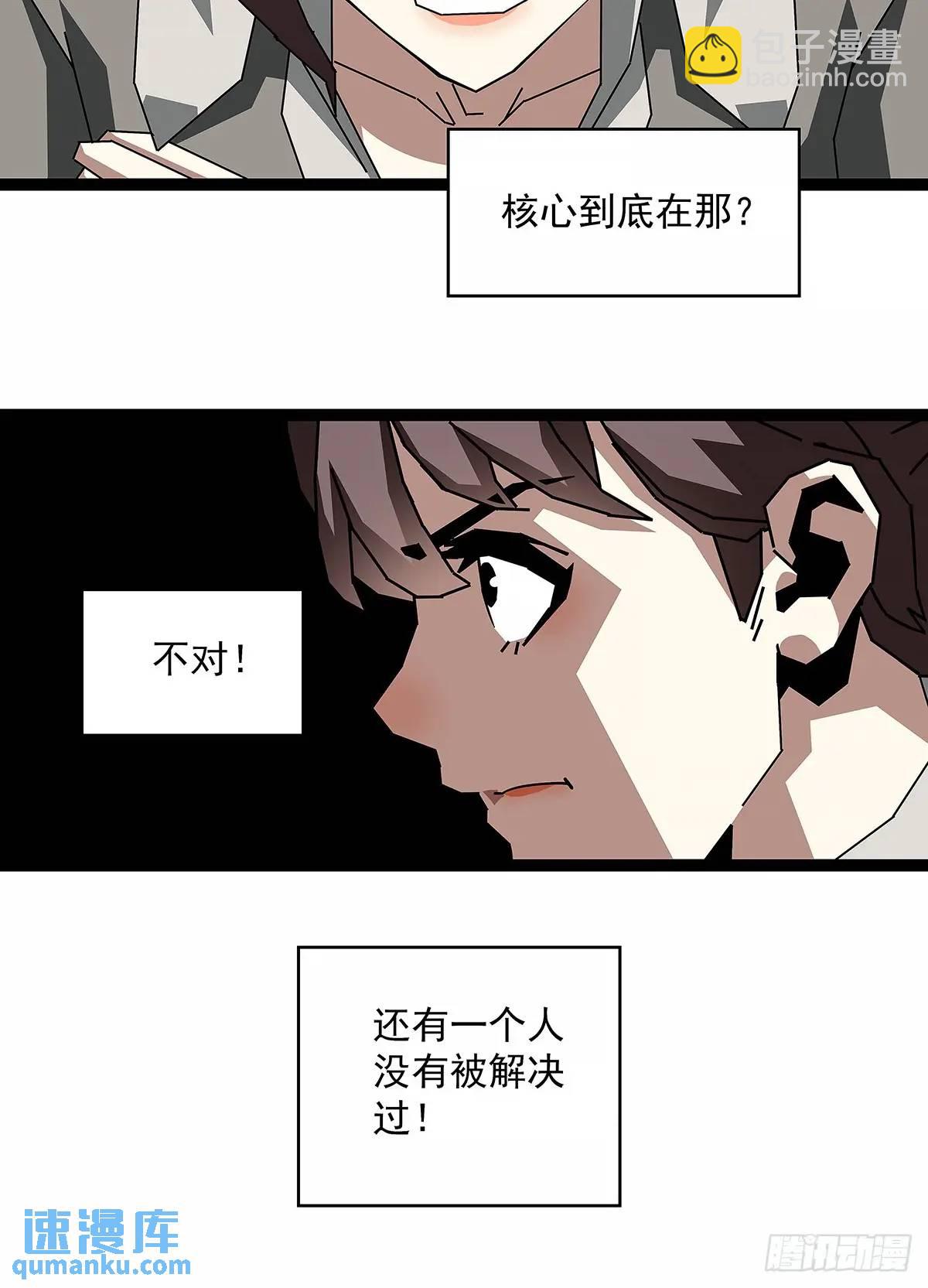 【特殊体】掉落了(1/2)-第156话