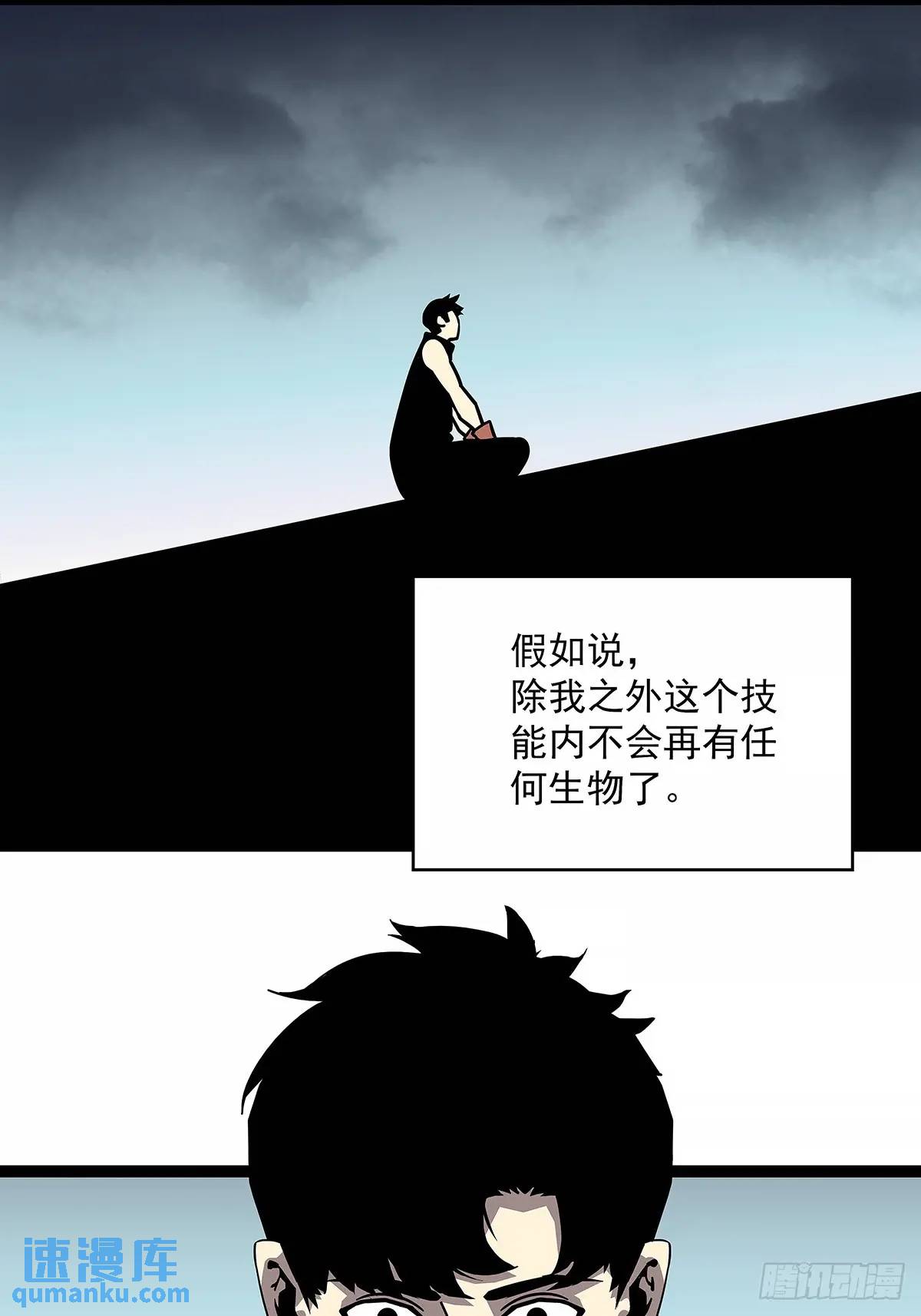 【特殊体】掉落了(1/2)-第156话