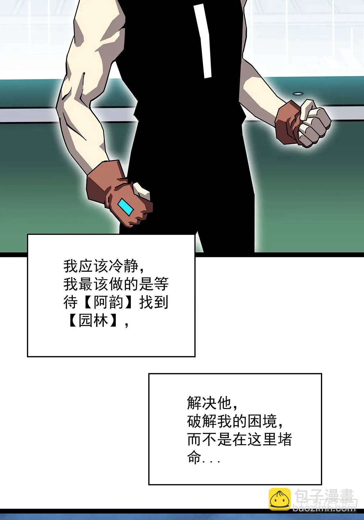 【特殊体】掉落了(1/2)-第156话