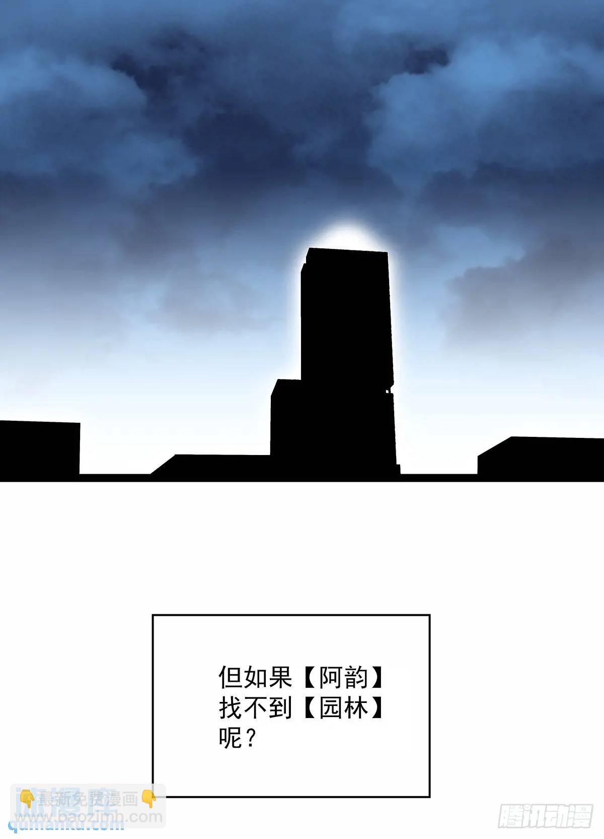 【特殊体】掉落了(1/2)-第156话