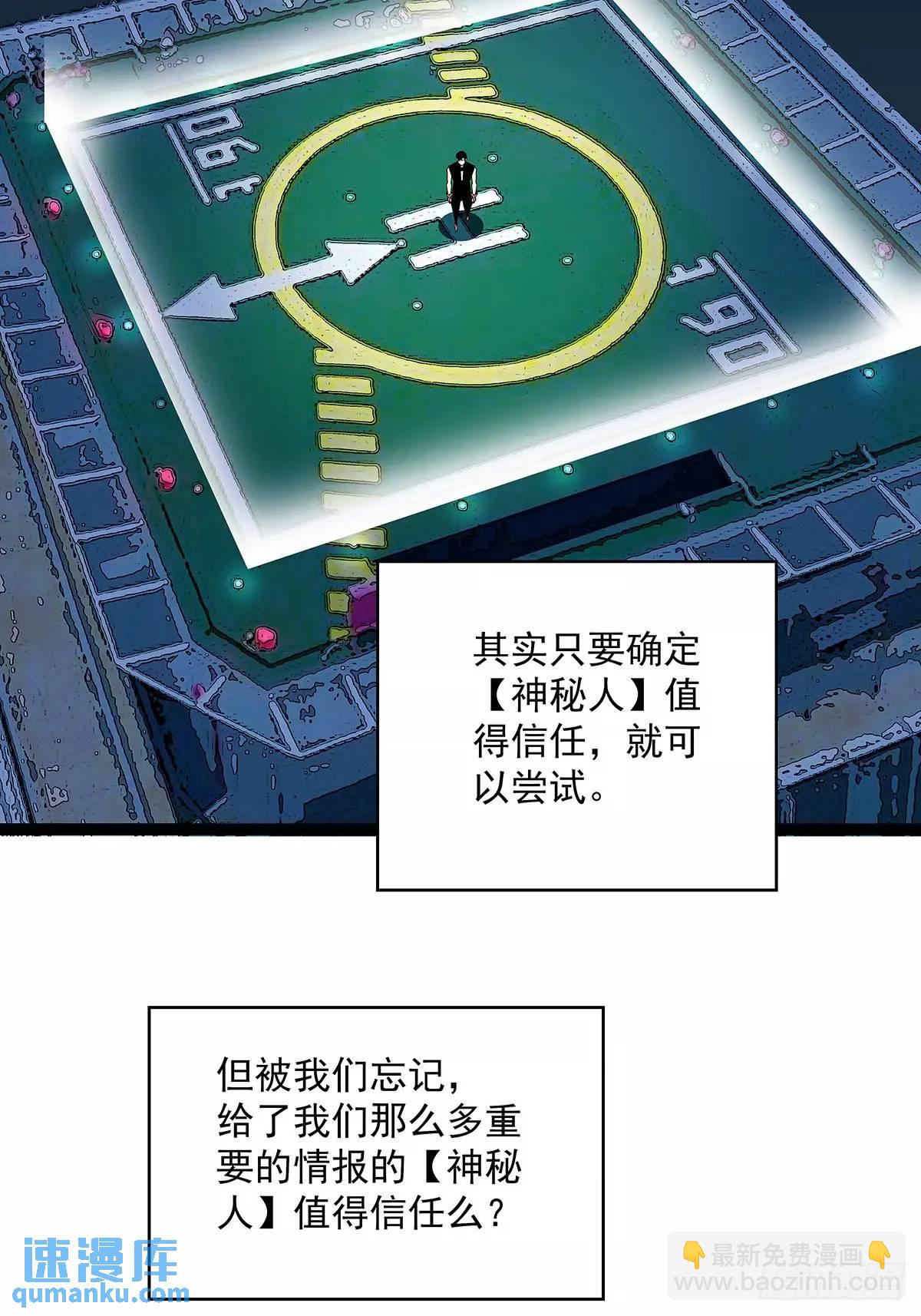 【特殊体】掉落了(1/2)-第156话