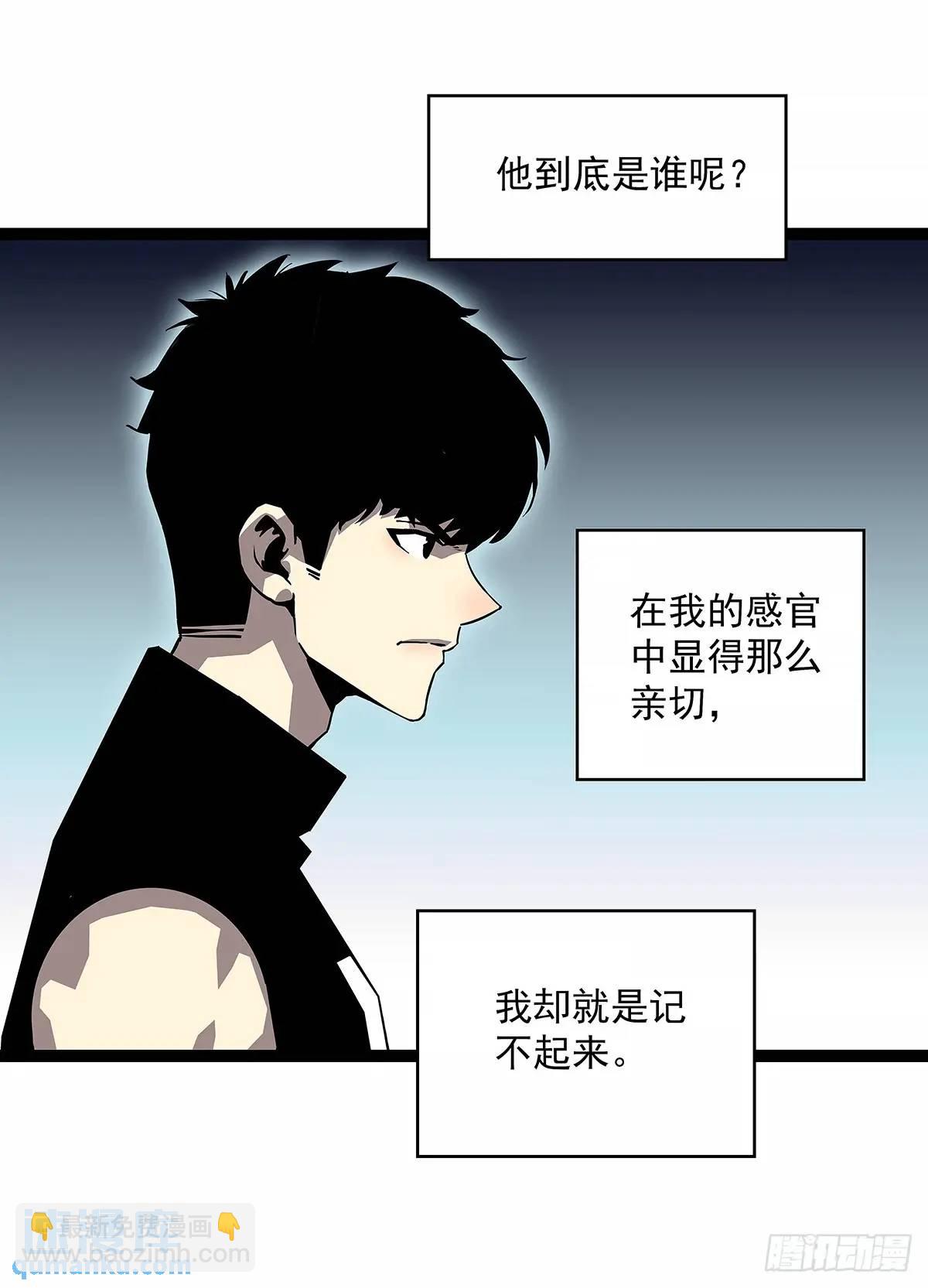 【特殊体】掉落了(1/2)-第156话