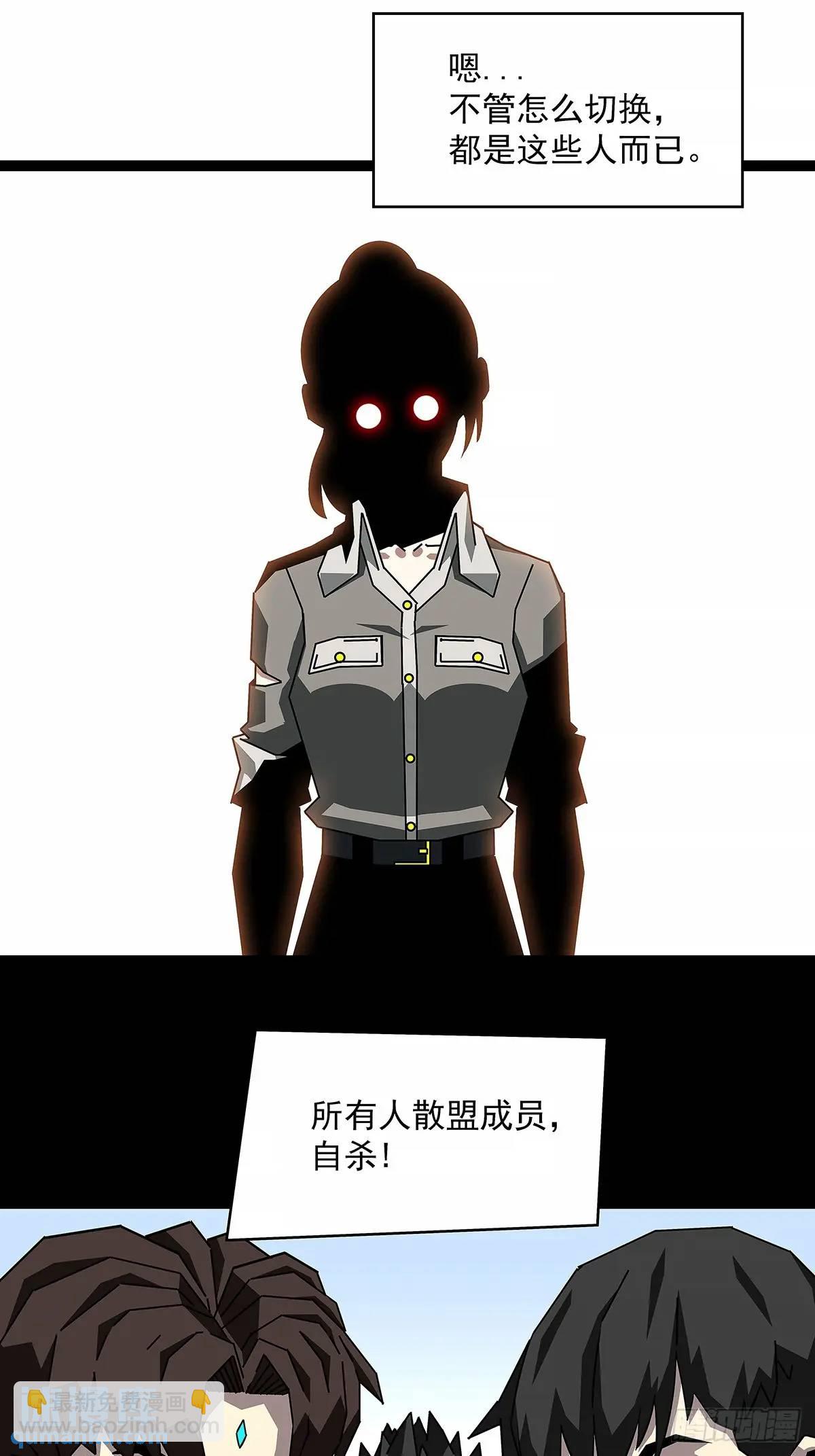 【特殊体】掉落了(1/2)-第156话