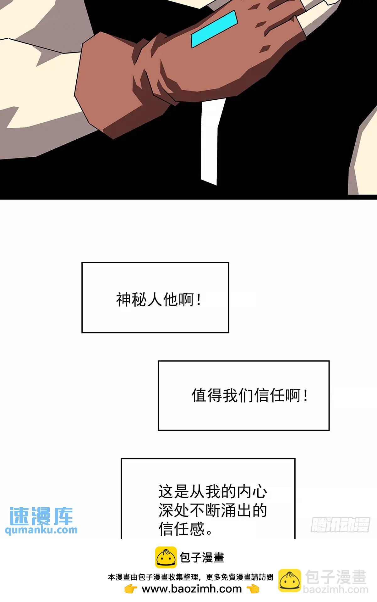 【特殊体】掉落了(1/2)-第156话