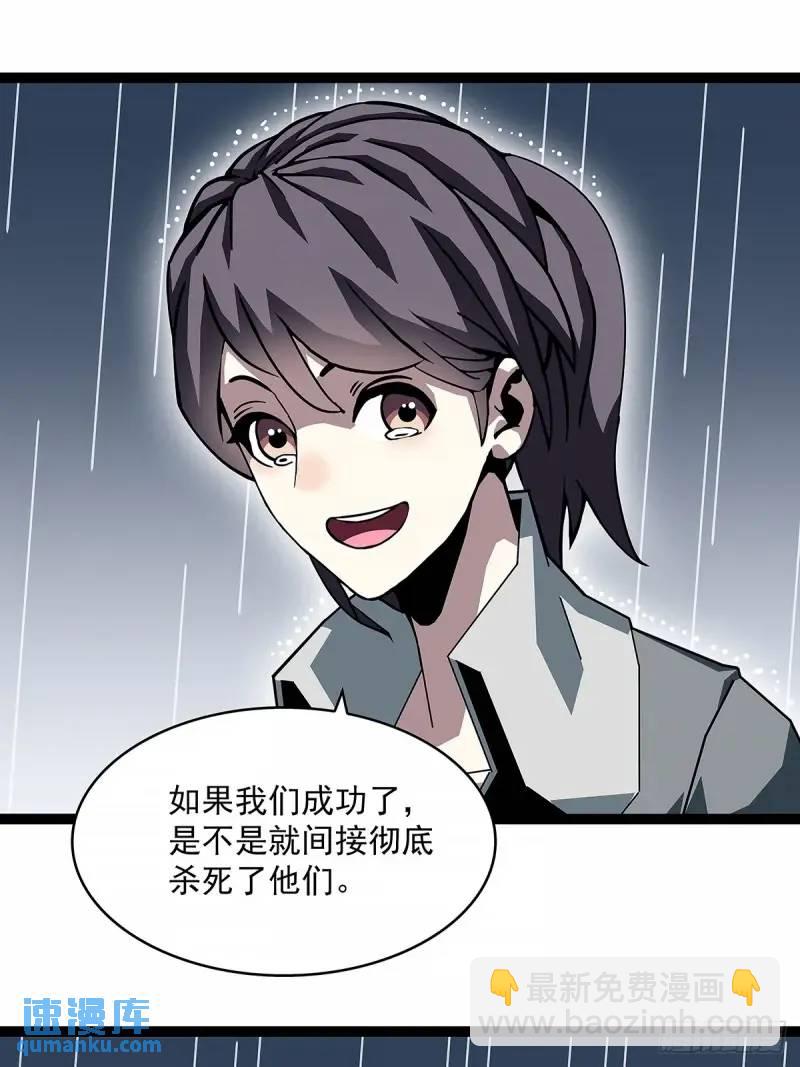 我们这算不算亲手杀死他们(1/2)-第158话