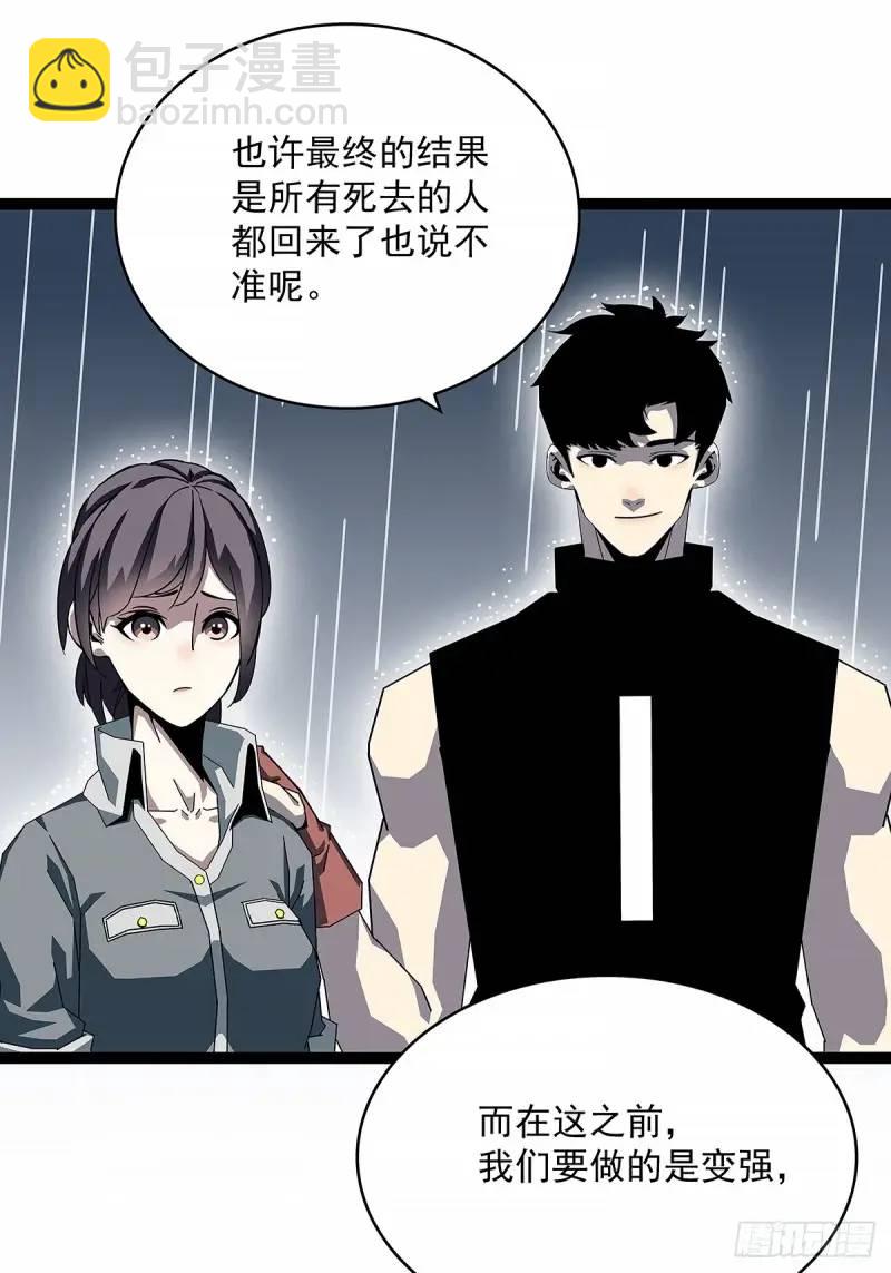 我们这算不算亲手杀死他们(1/2)-第158话