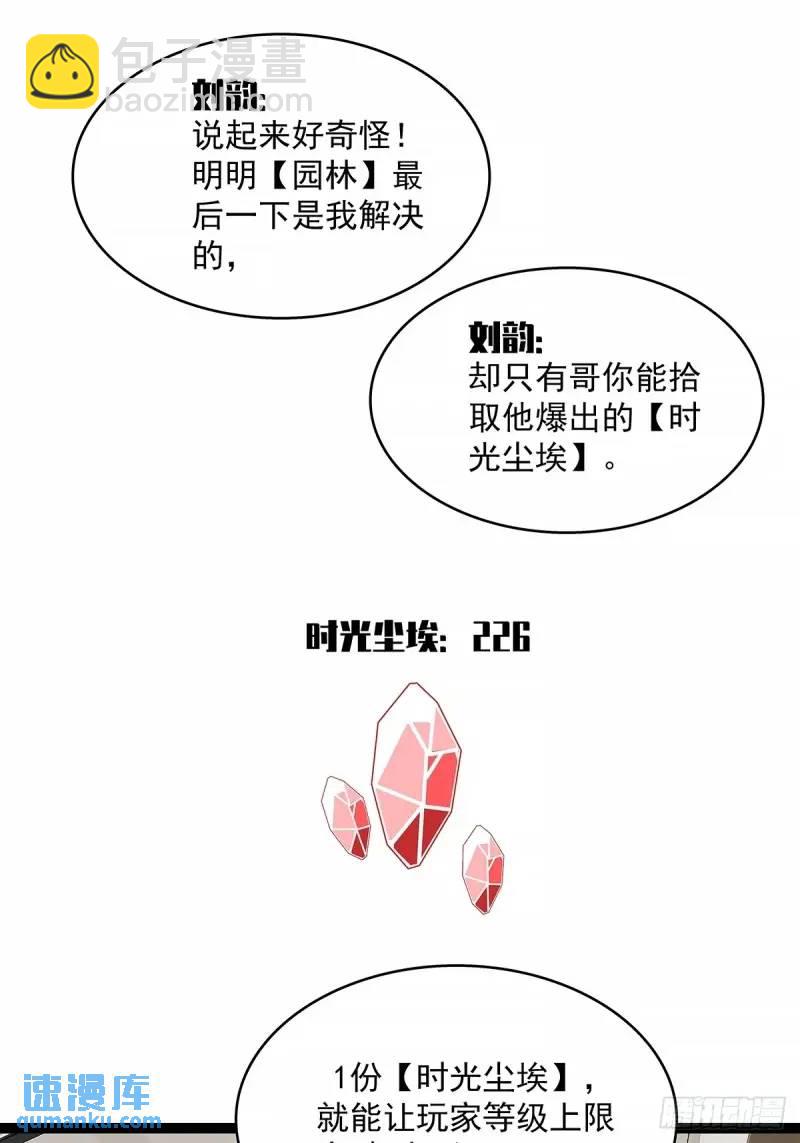 我们这算不算亲手杀死他们(1/2)-第158话