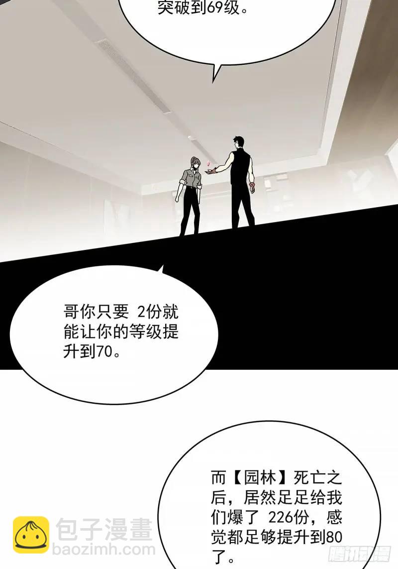 我们这算不算亲手杀死他们(1/2)-第158话