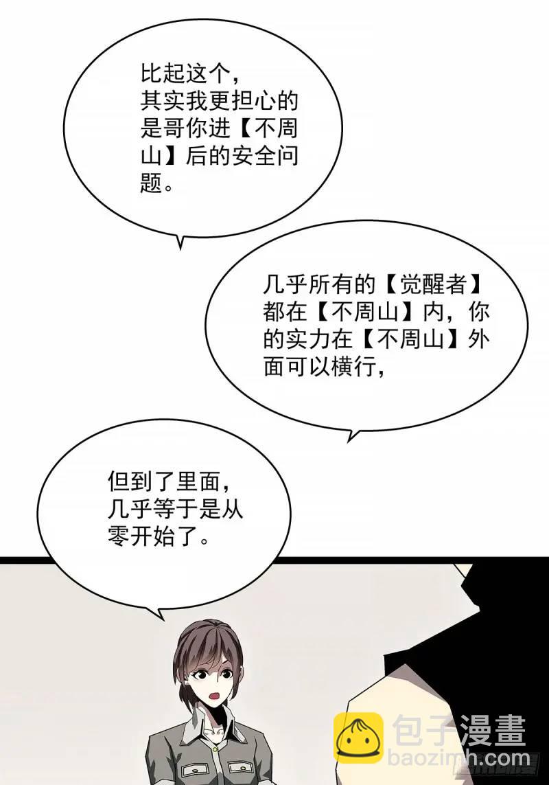 我们这算不算亲手杀死他们(1/2)-第158话