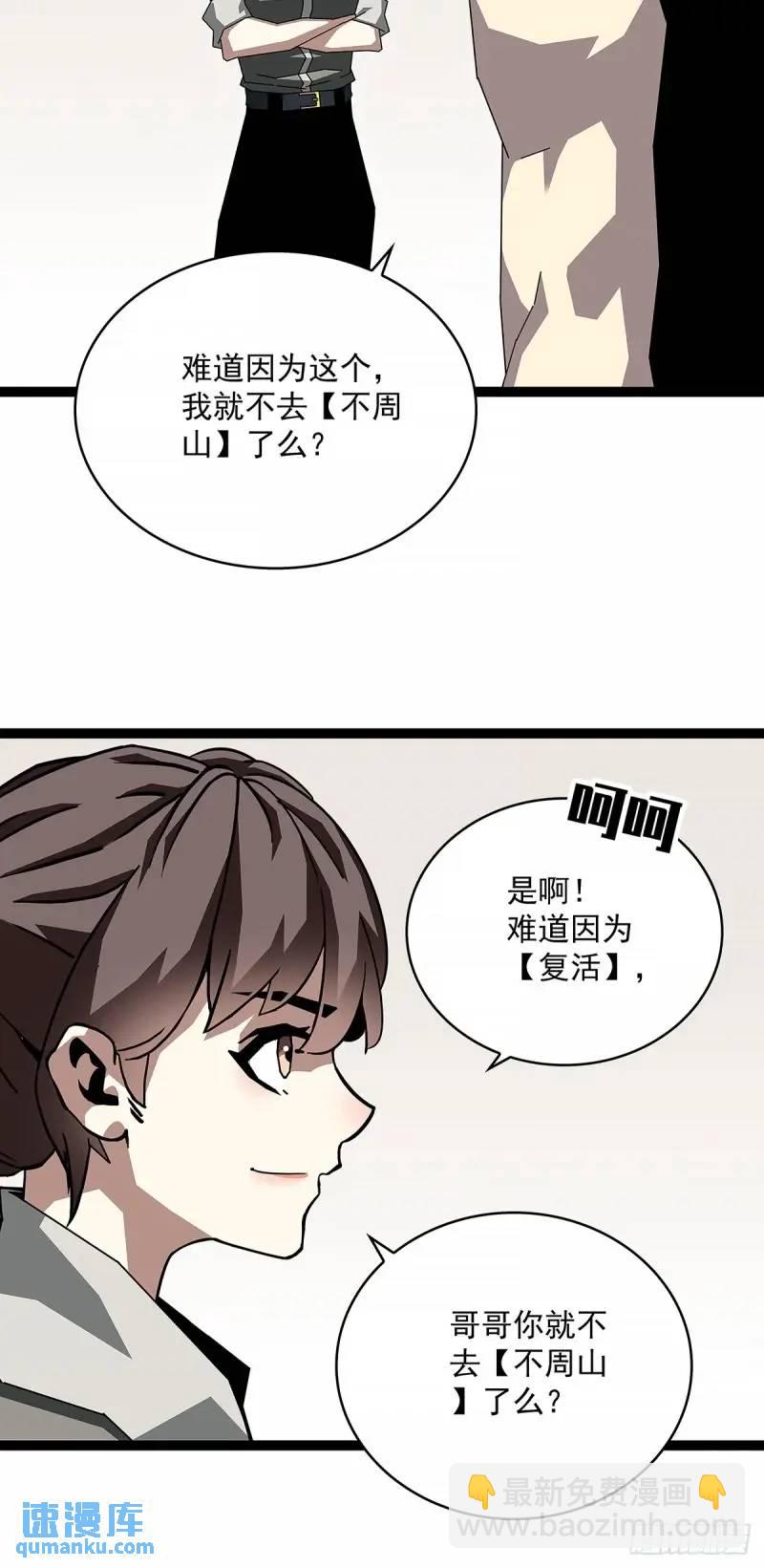 我们这算不算亲手杀死他们(1/2)-第158话