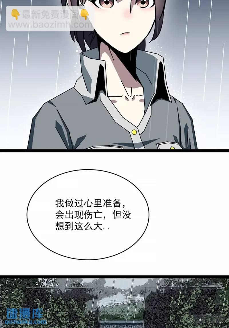 我们这算不算亲手杀死他们(1/2)-第158话