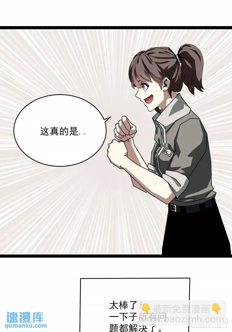 我们这算不算亲手杀死他们(1/2)-第158话