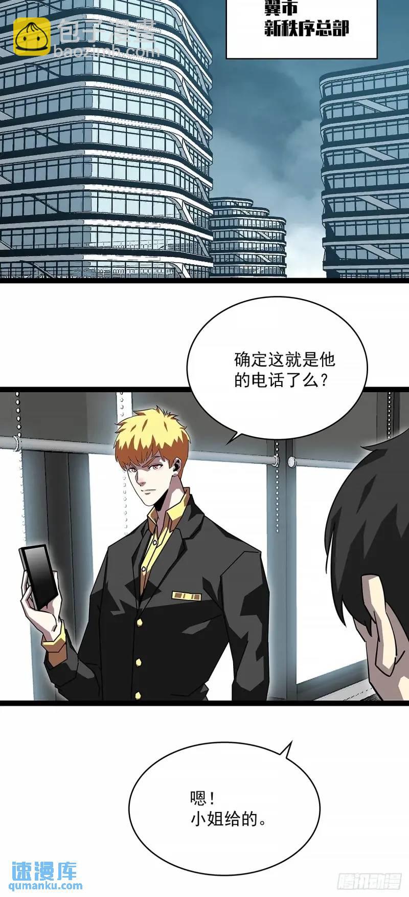 我们这算不算亲手杀死他们(1/2)-第158话