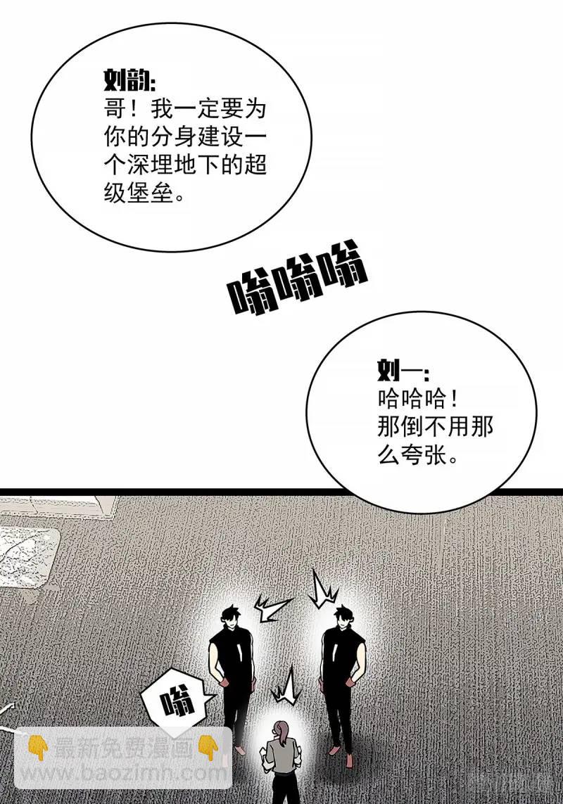 我们这算不算亲手杀死他们(1/2)-第158话