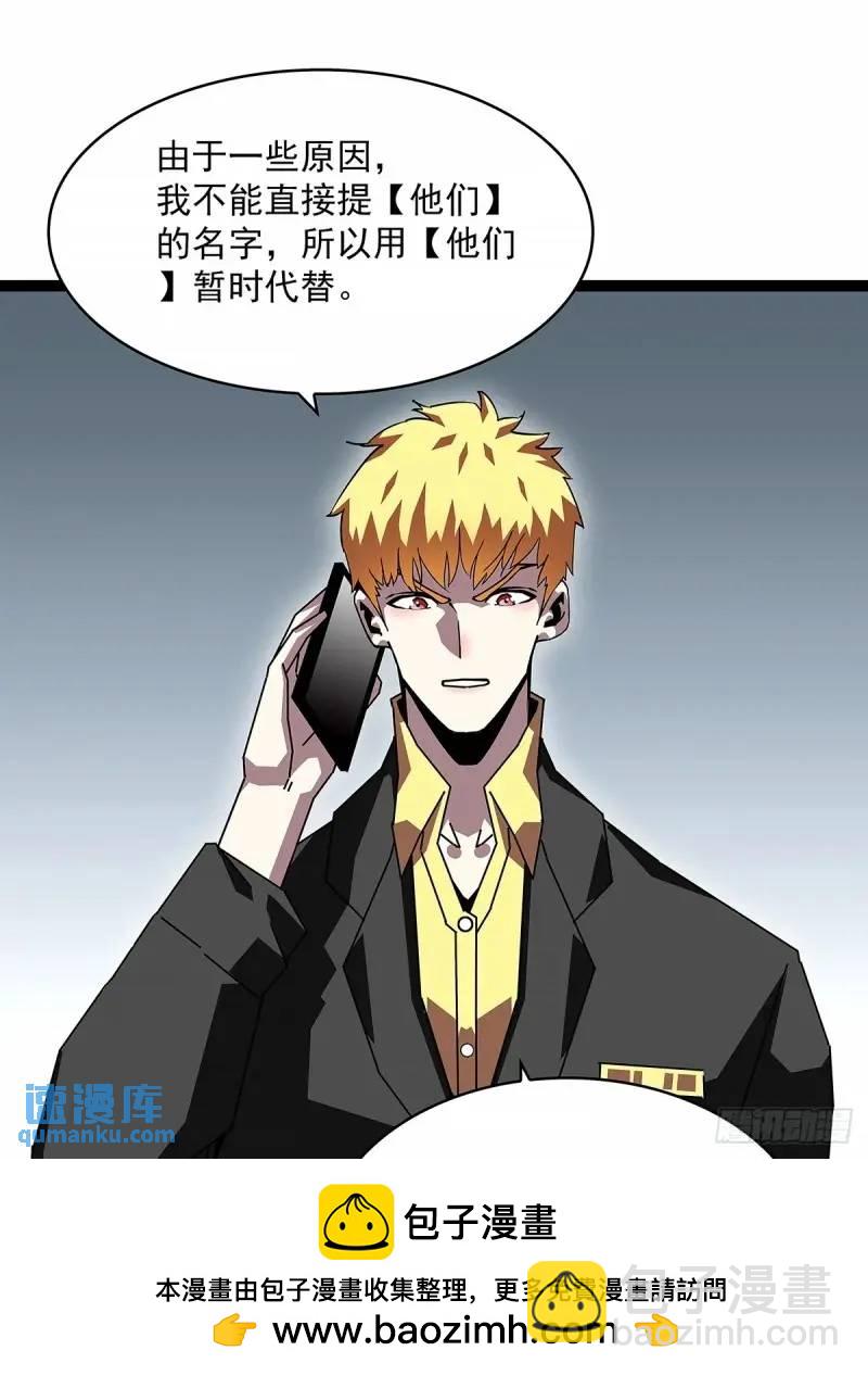 我们这算不算亲手杀死他们(1/2)-第158话