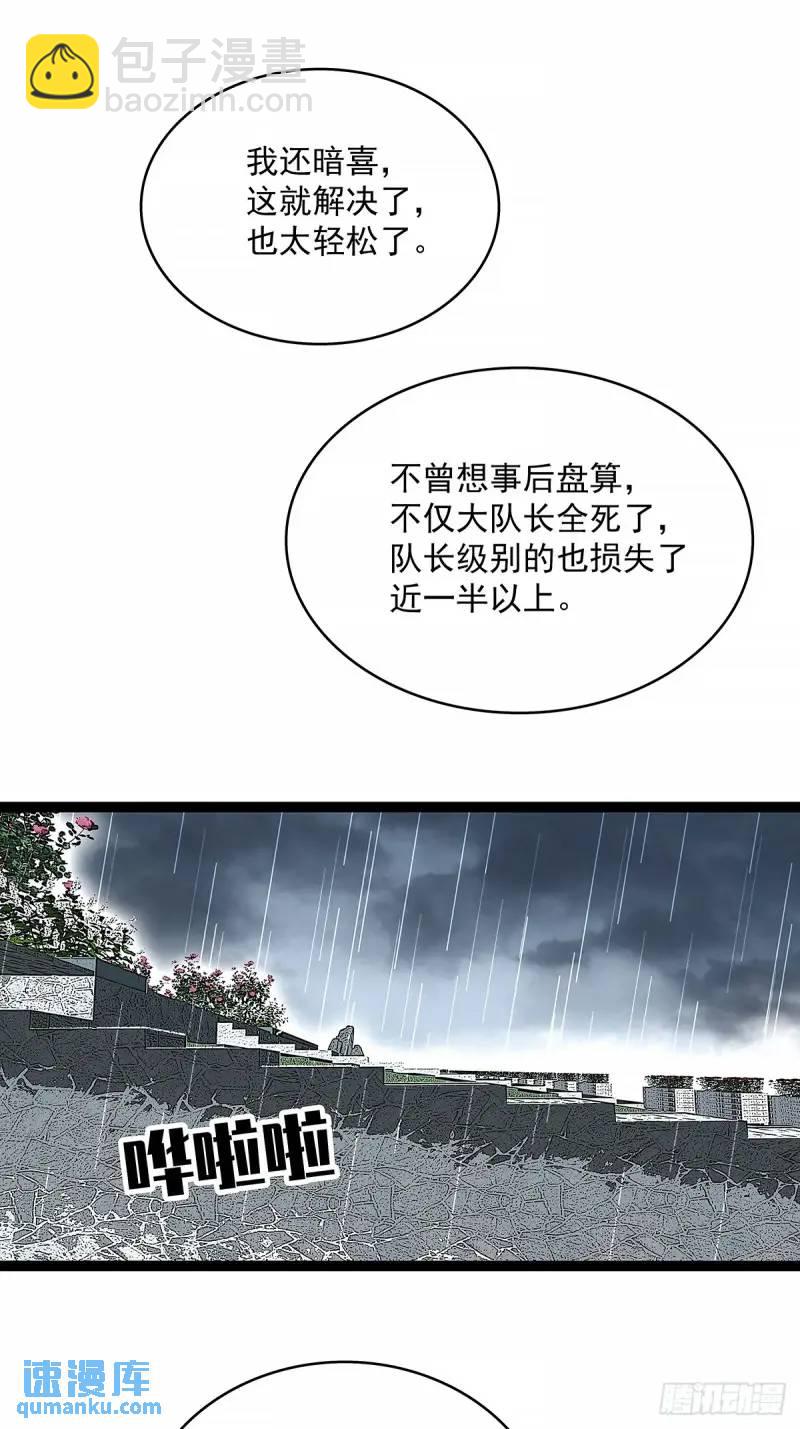 我们这算不算亲手杀死他们(1/2)-第158话