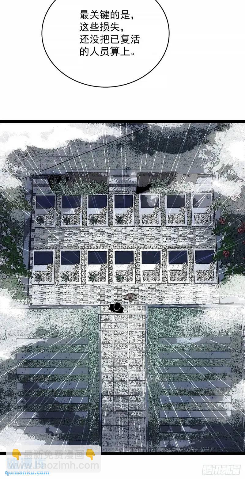 我们这算不算亲手杀死他们(1/2)-第158话