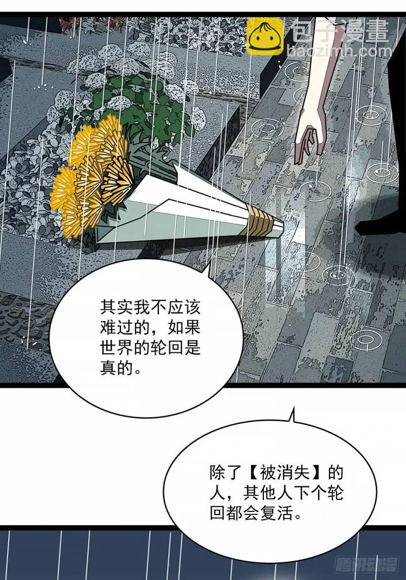 我们这算不算亲手杀死他们(1/2)-第158话