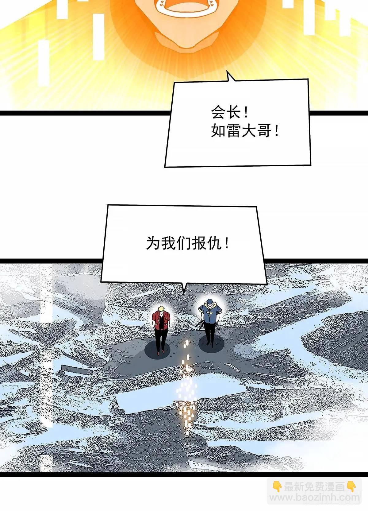 老子天下第一-第160话