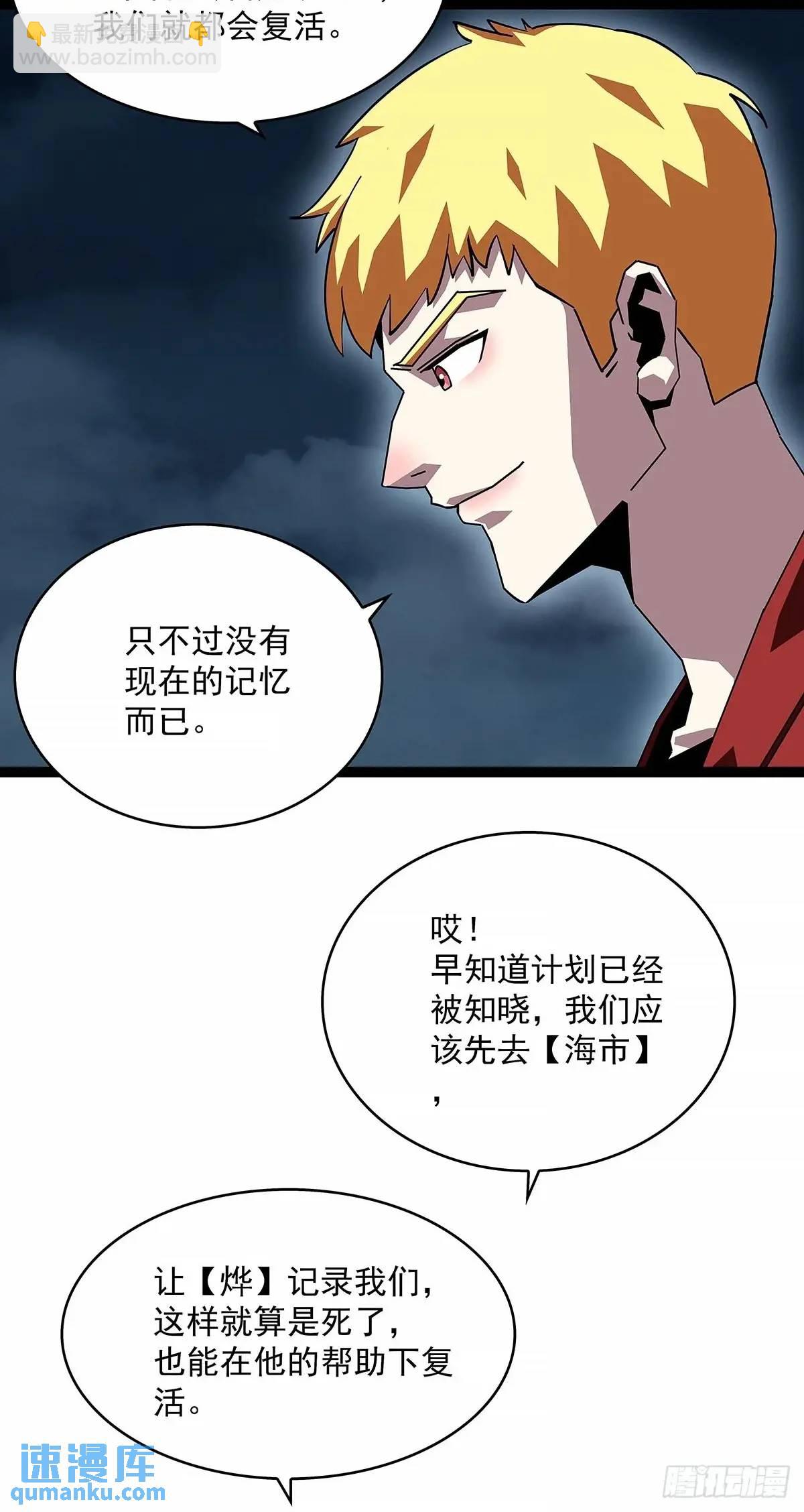 老子天下第一-第160话